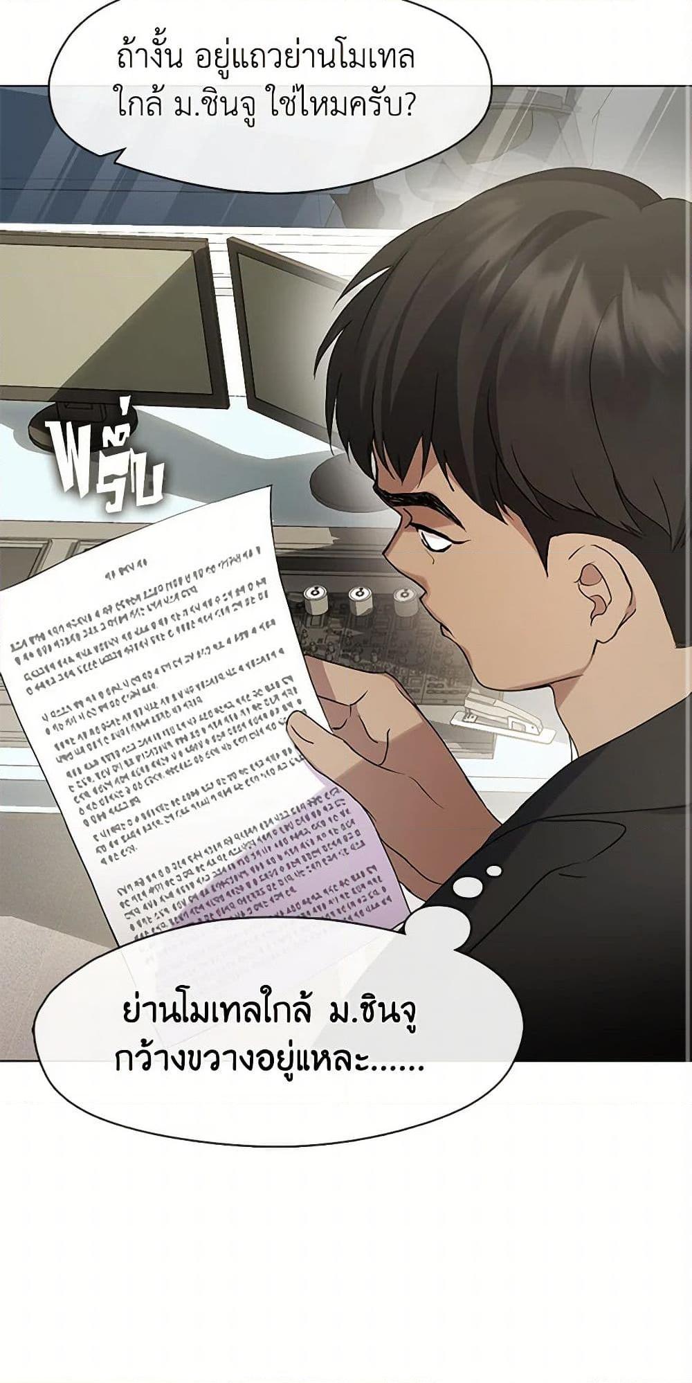 Afterlife Diner ร้านอาหารหลังความตาย - หน้า 38