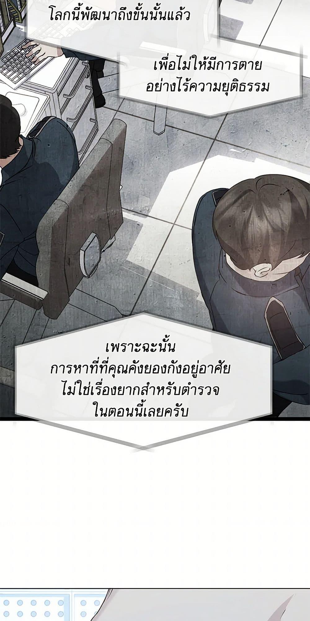 Afterlife Diner ร้านอาหารหลังความตาย - หน้า 42