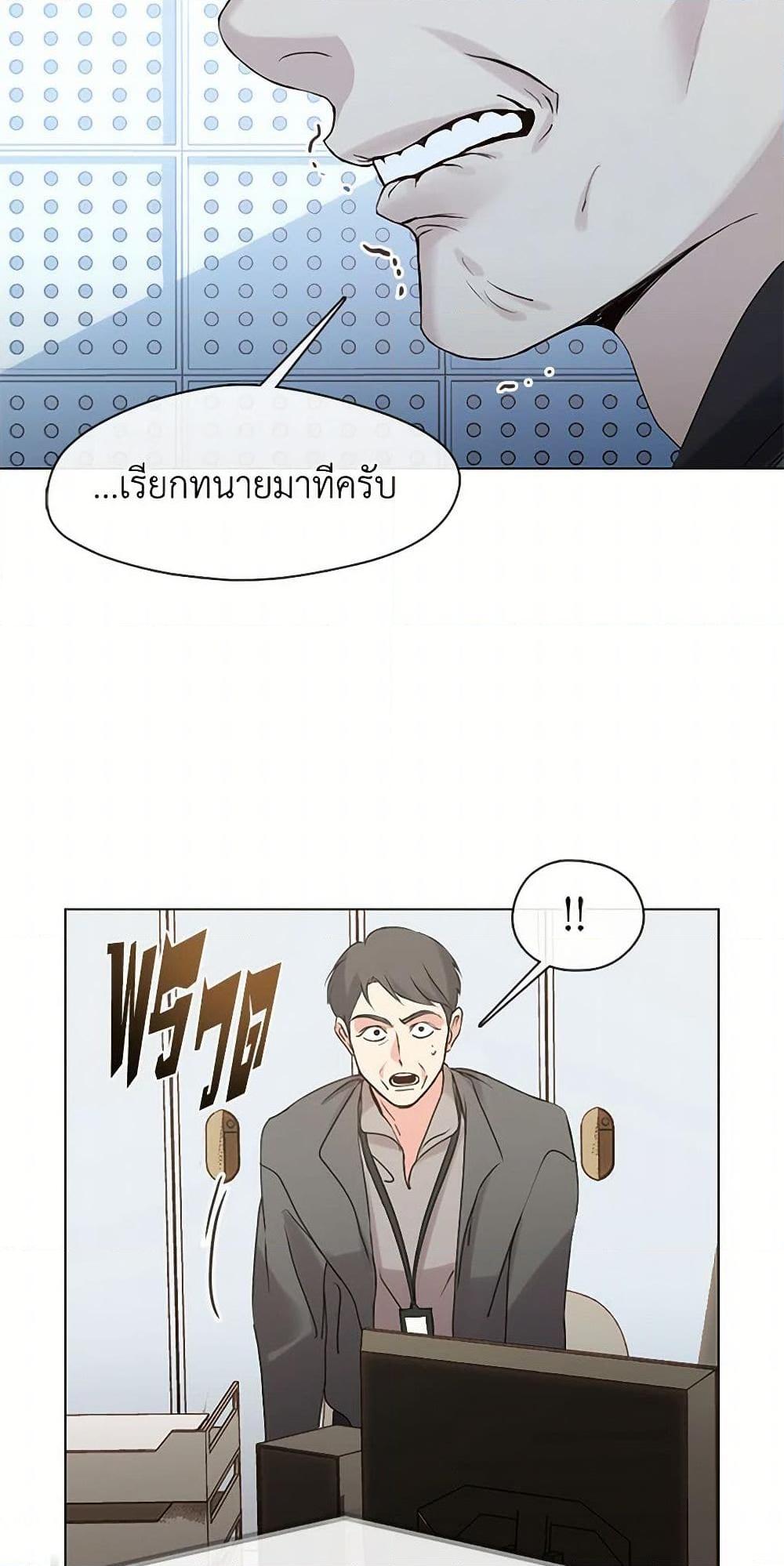 Afterlife Diner ร้านอาหารหลังความตาย - หน้า 43