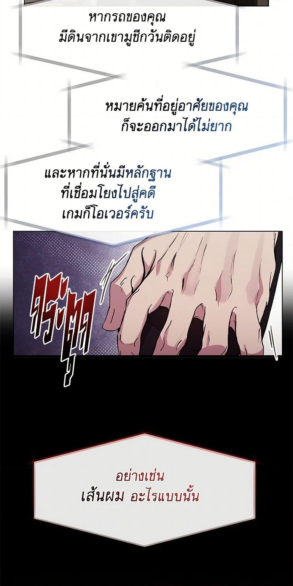 Afterlife Diner ร้านอาหารหลังความตาย - หน้า 44
