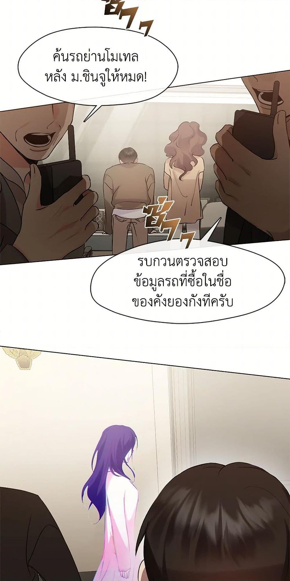 Afterlife Diner ร้านอาหารหลังความตาย - หน้า 47
