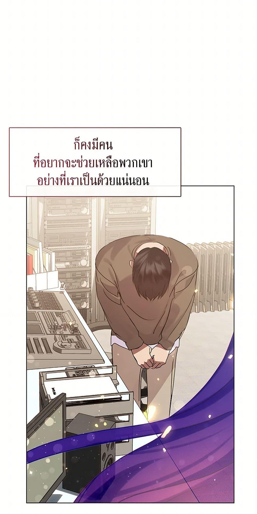 Afterlife Diner ร้านอาหารหลังความตาย - หน้า 49
