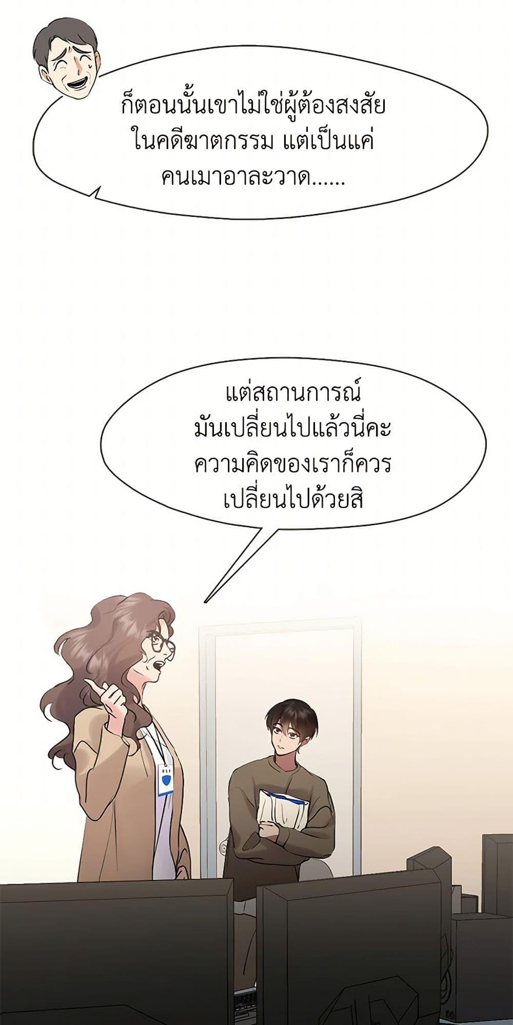 Afterlife Diner ร้านอาหารหลังความตาย - หน้า 8