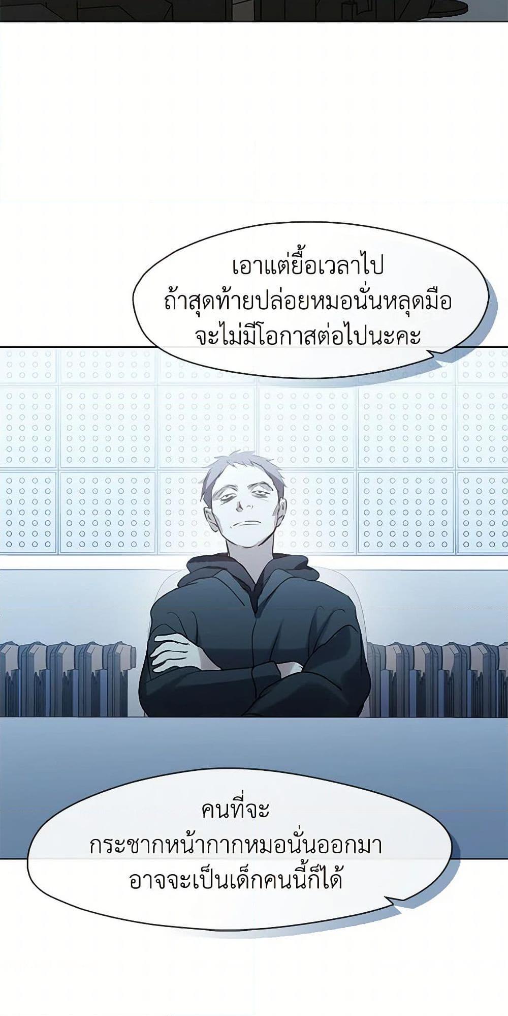 Afterlife Diner ร้านอาหารหลังความตาย - หน้า 9