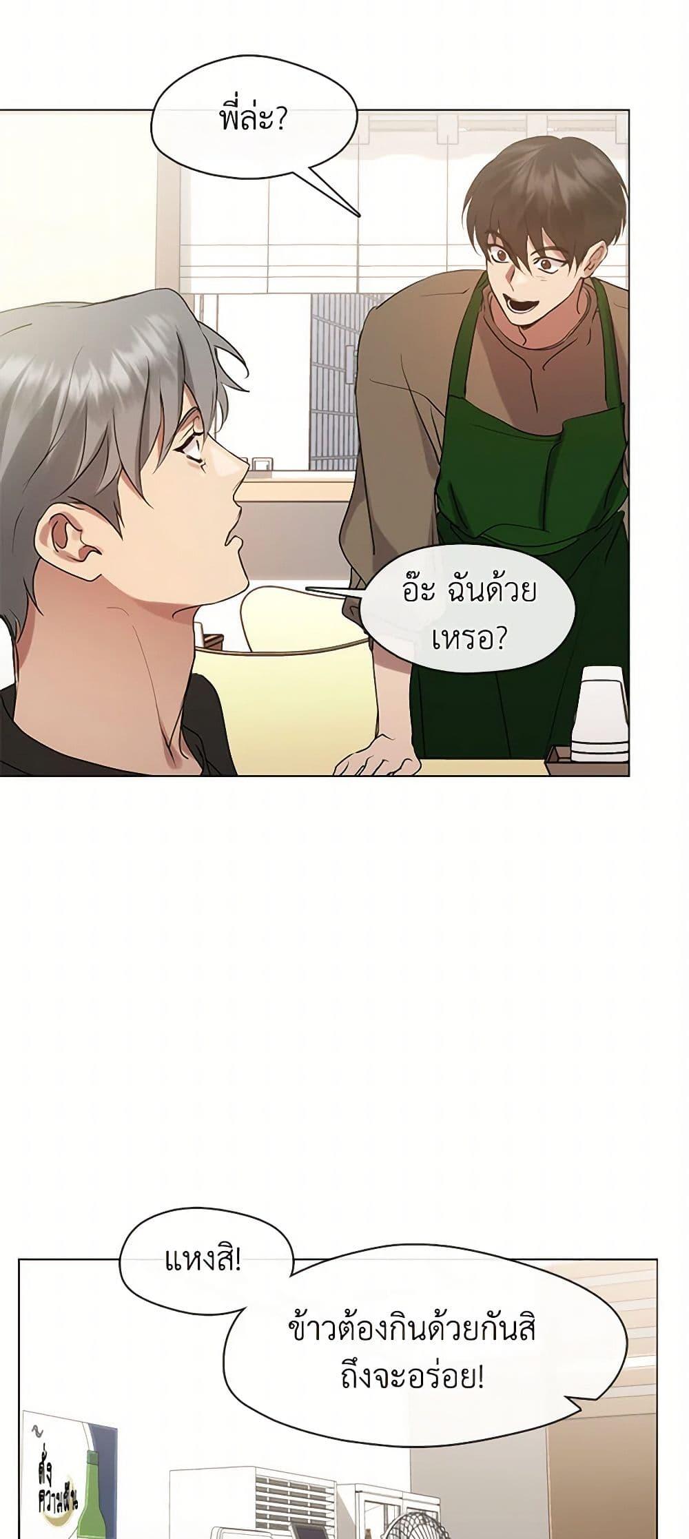 Afterlife Diner ร้านอาหารหลังความตาย - หน้า 32