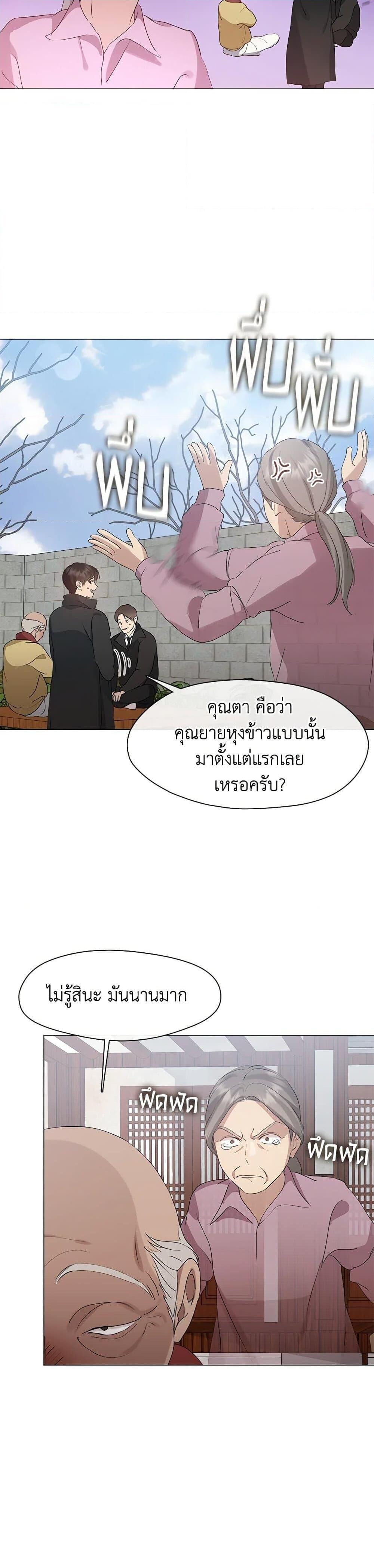 Afterlife Diner ร้านอาหารหลังความตาย - หน้า 4