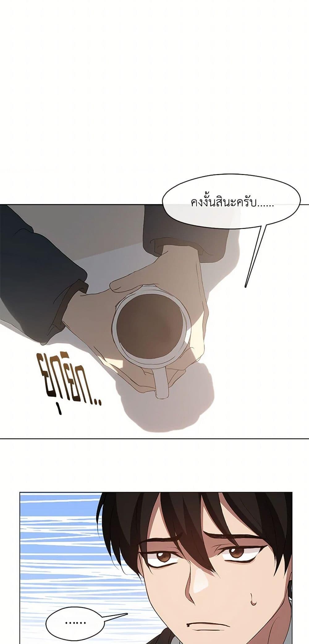 Afterlife Diner ร้านอาหารหลังความตาย - หน้า 22