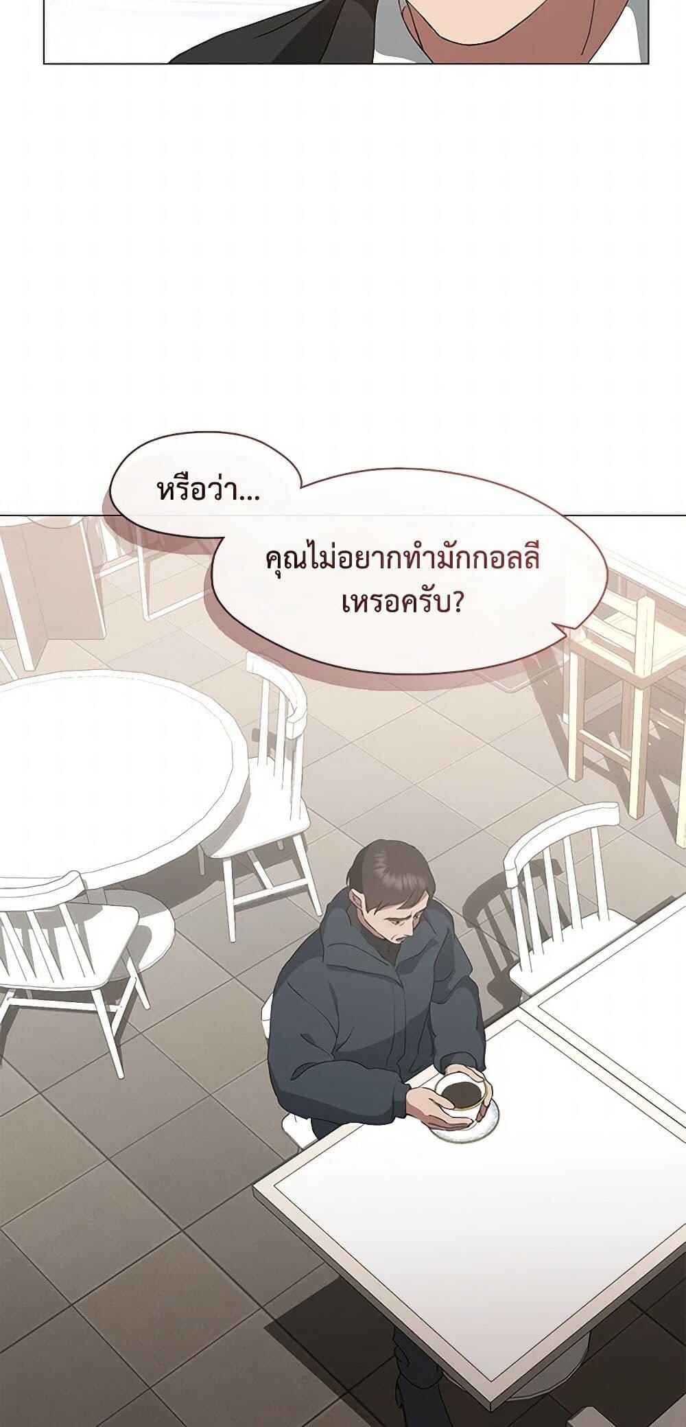 Afterlife Diner ร้านอาหารหลังความตาย - หน้า 23