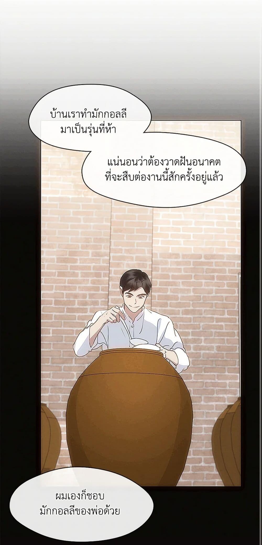 Afterlife Diner ร้านอาหารหลังความตาย - หน้า 25