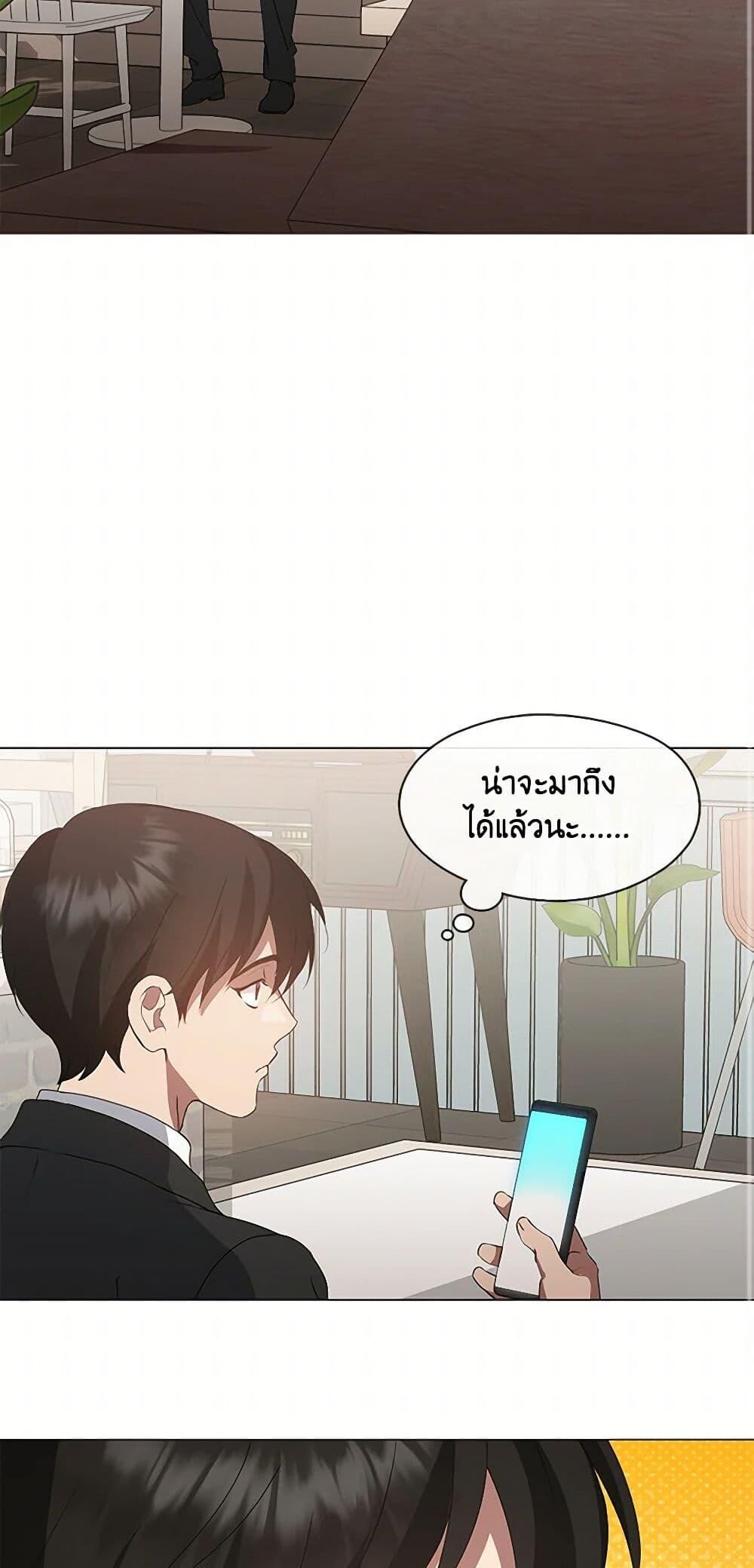 Afterlife Diner ร้านอาหารหลังความตาย - หน้า 3