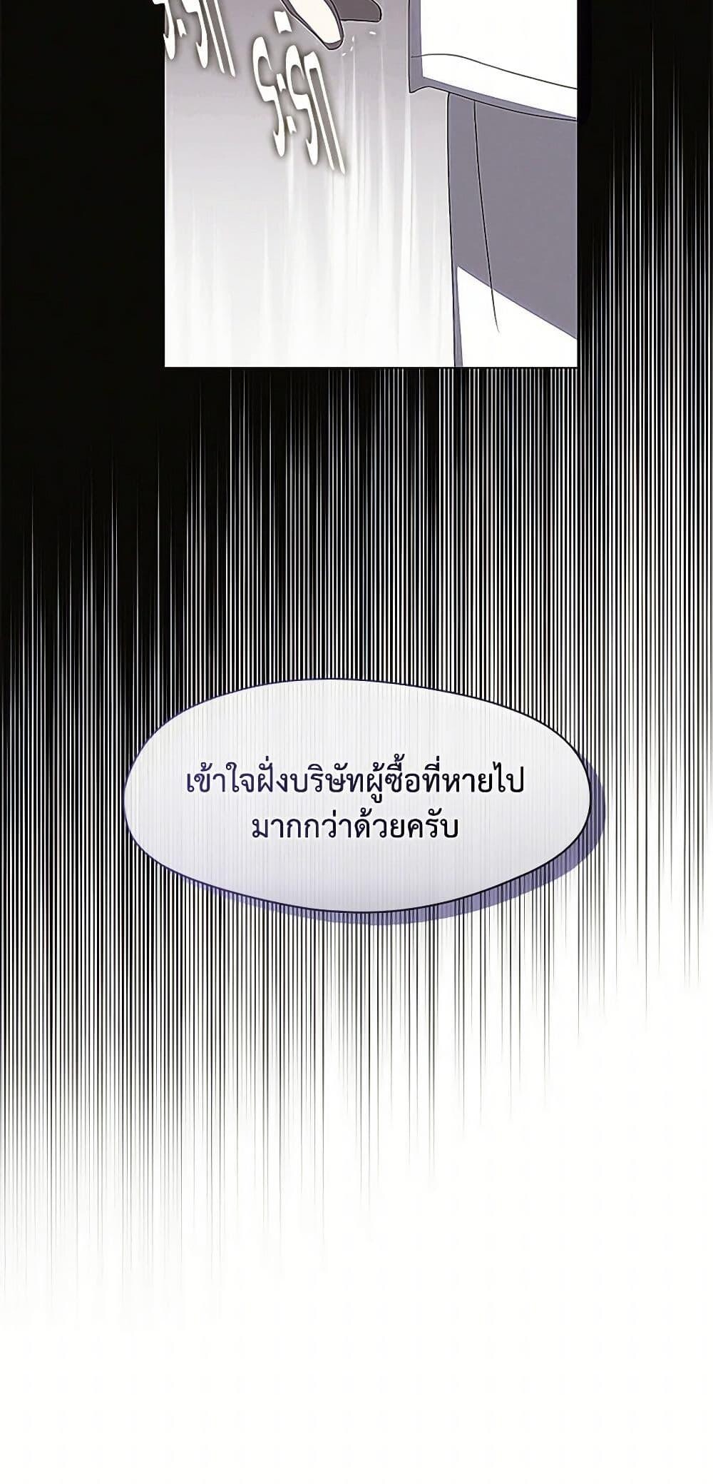 Afterlife Diner ร้านอาหารหลังความตาย - หน้า 31
