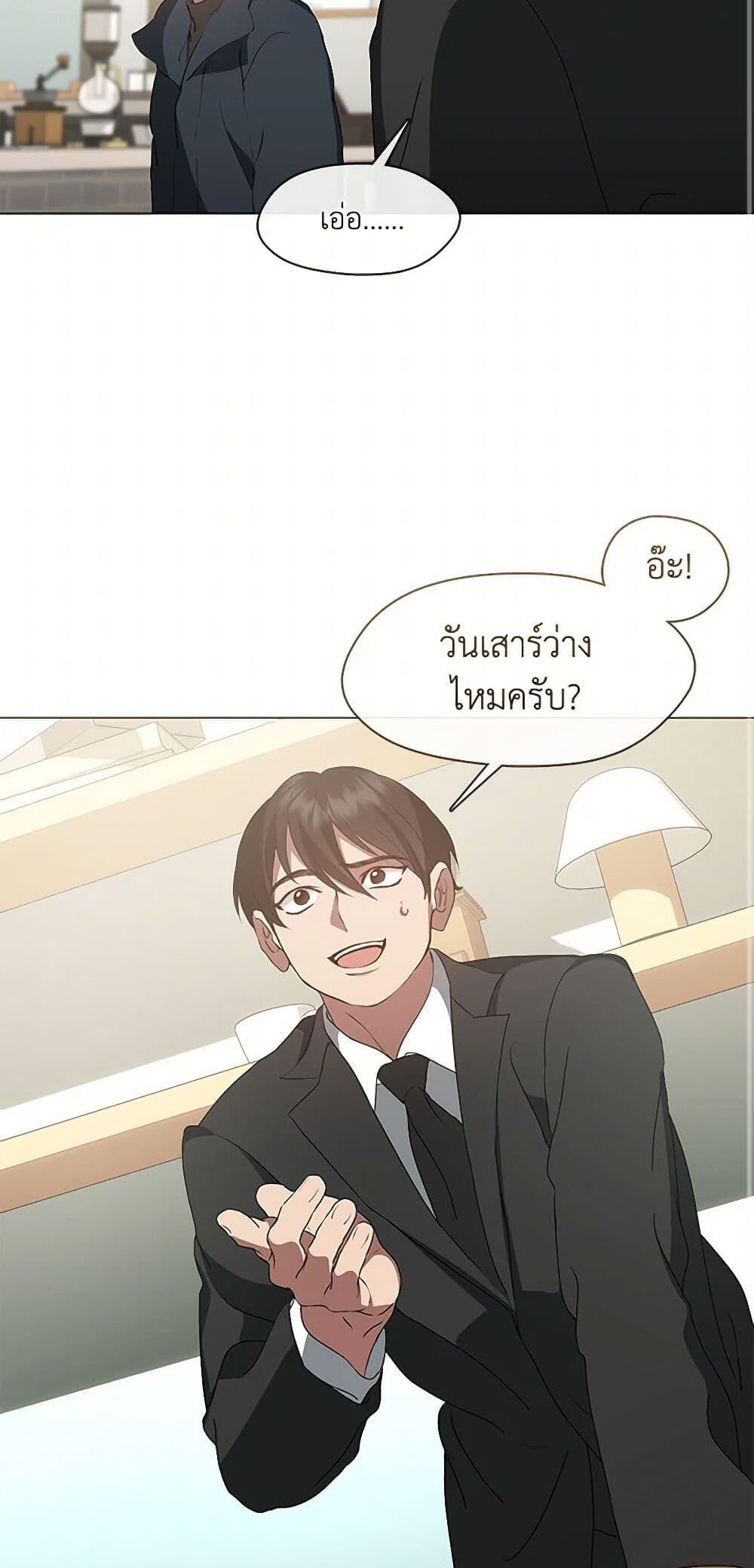 Afterlife Diner ร้านอาหารหลังความตาย - หน้า 37