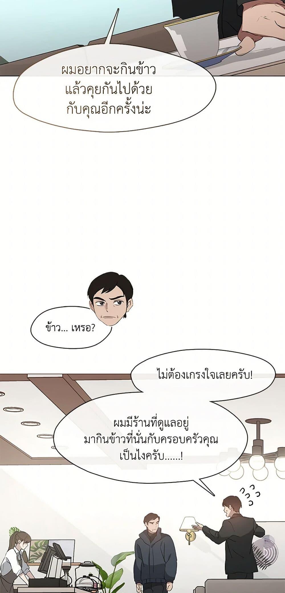 Afterlife Diner ร้านอาหารหลังความตาย - หน้า 38