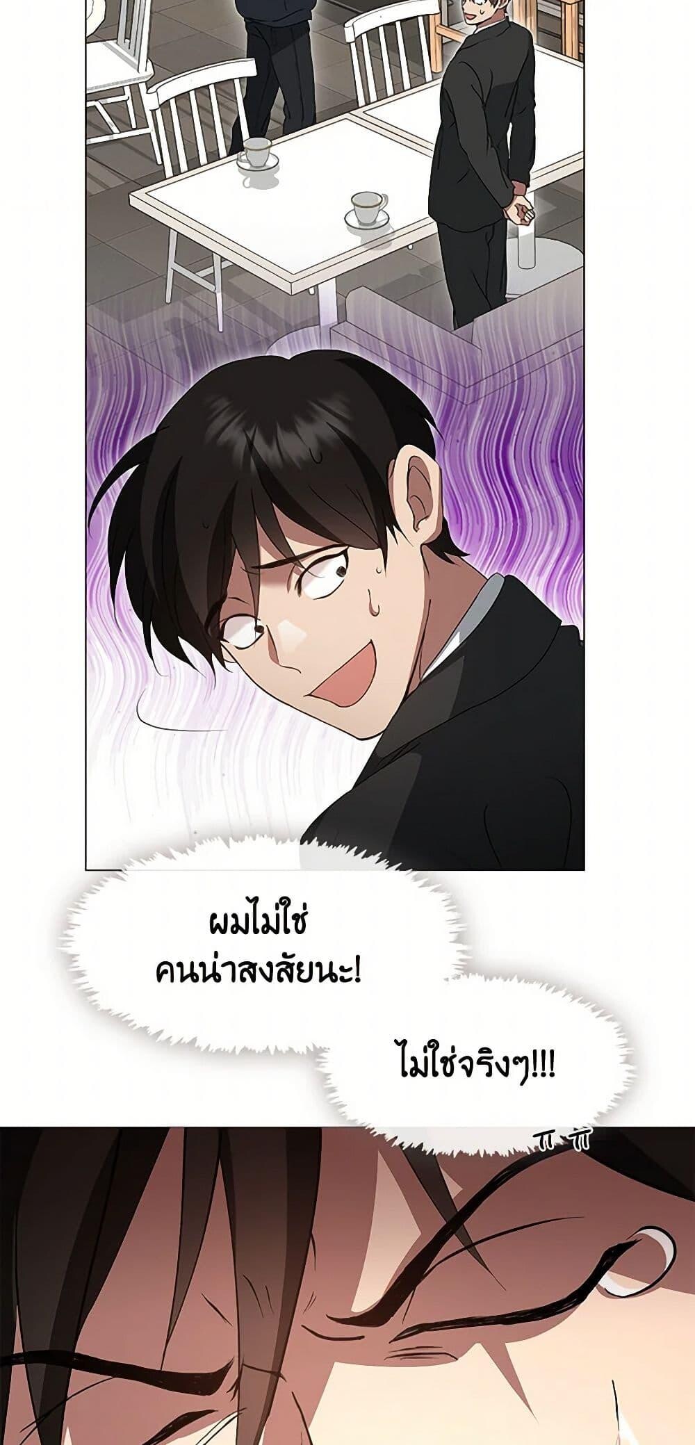 Afterlife Diner ร้านอาหารหลังความตาย - หน้า 43