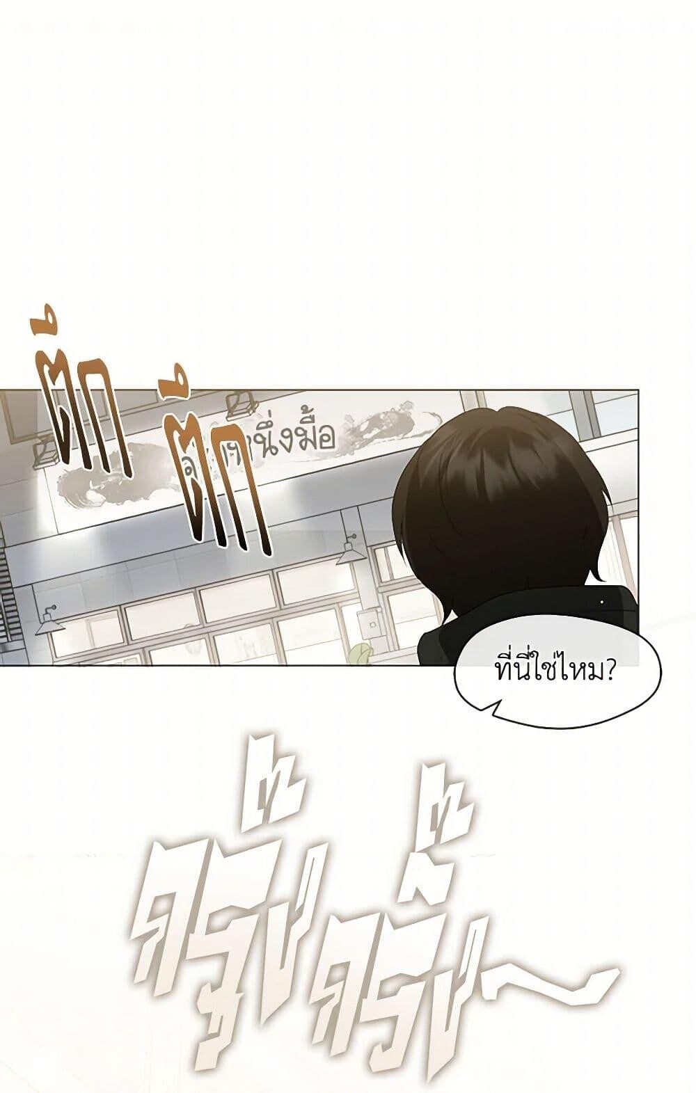 Afterlife Diner ร้านอาหารหลังความตาย - หน้า 2