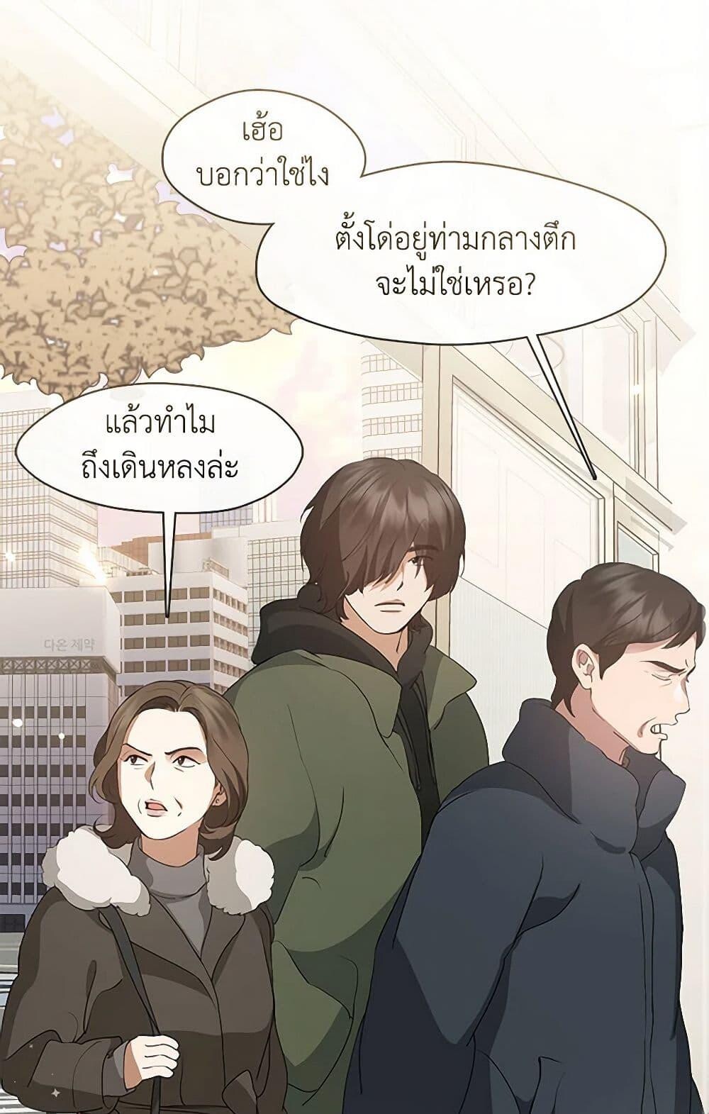 Afterlife Diner ร้านอาหารหลังความตาย - หน้า 3