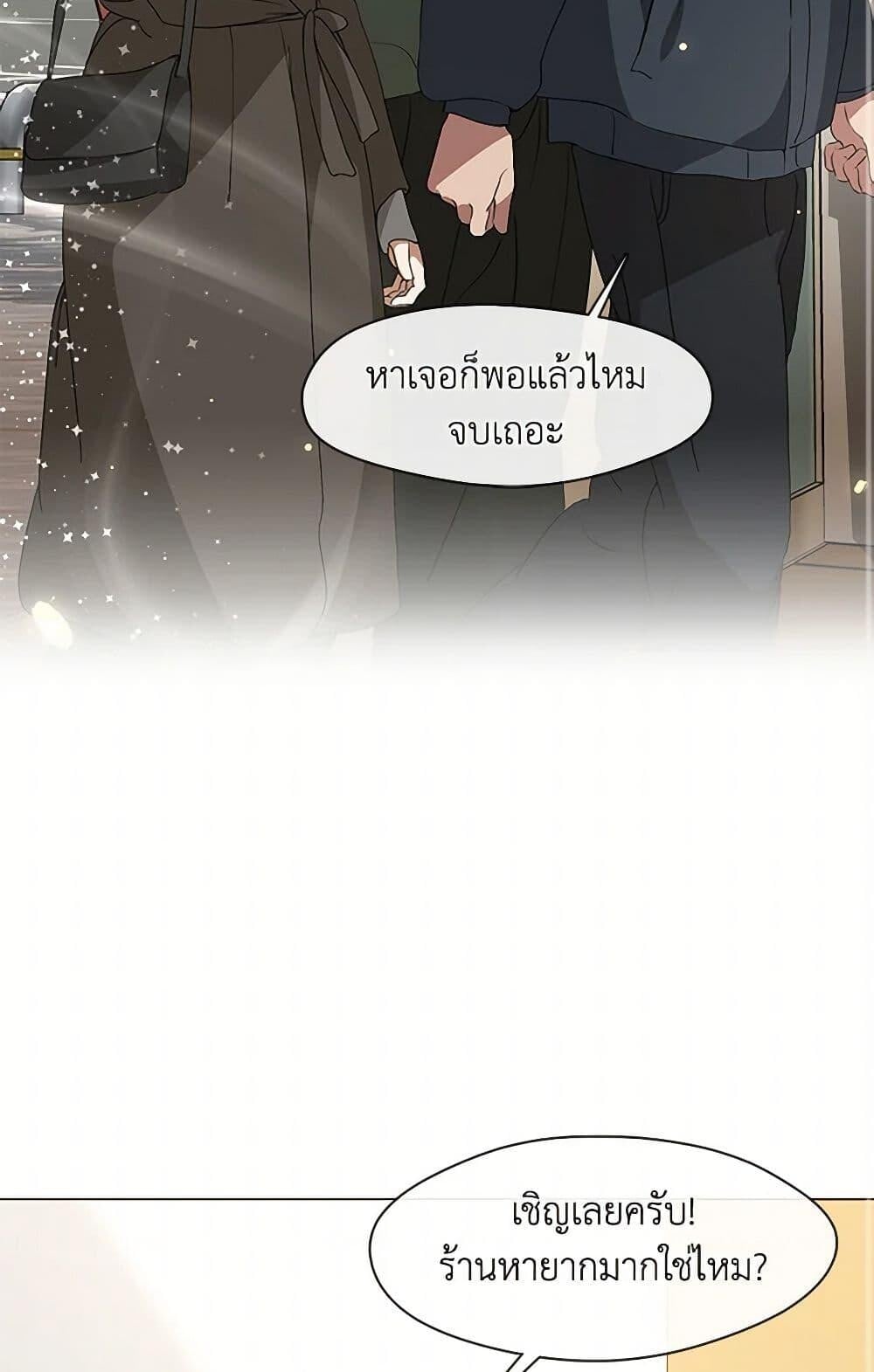 Afterlife Diner ร้านอาหารหลังความตาย - หน้า 4