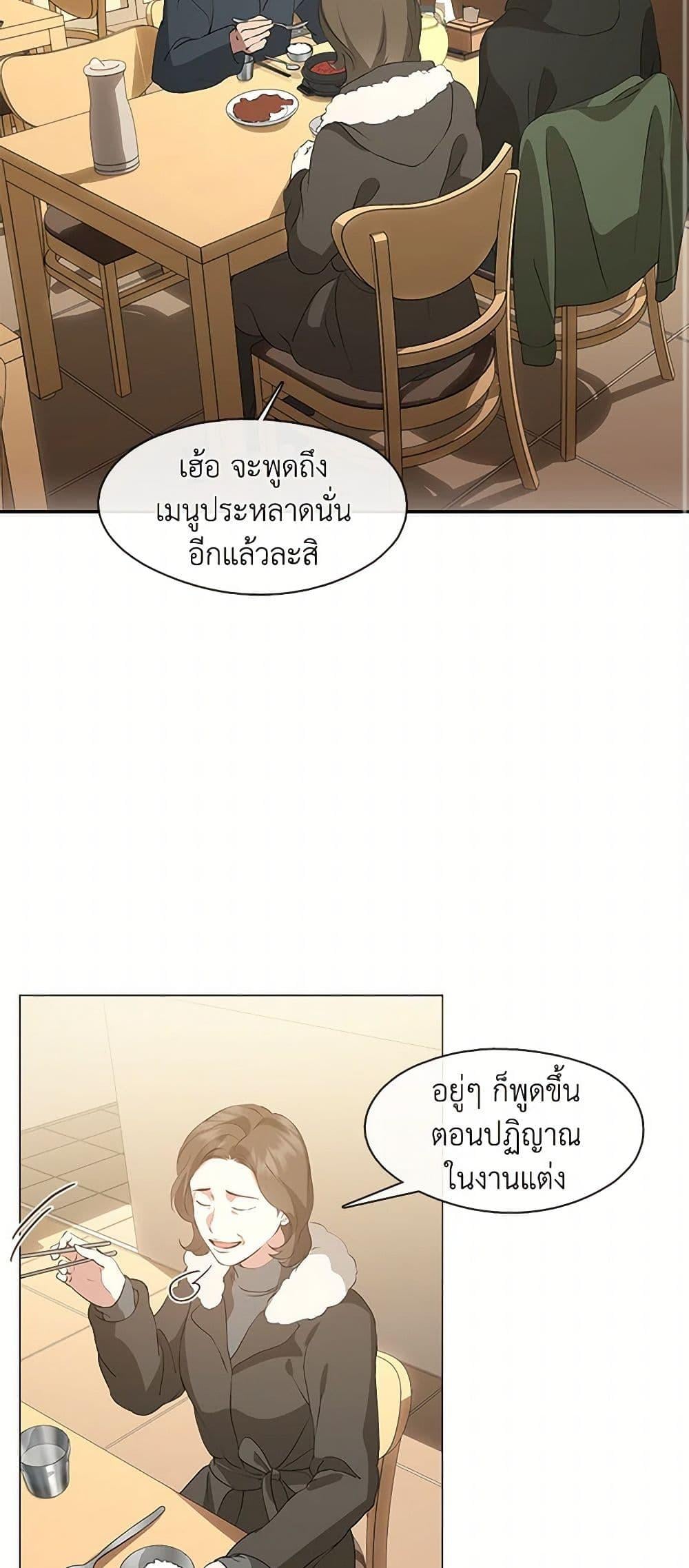 Afterlife Diner ร้านอาหารหลังความตาย - หน้า 3