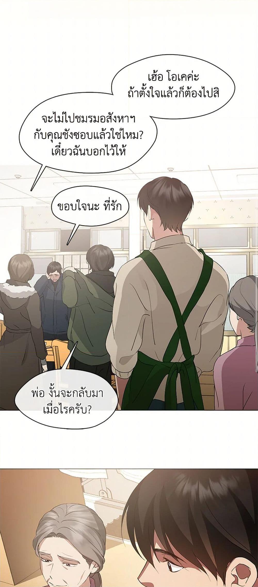 Afterlife Diner ร้านอาหารหลังความตาย - หน้า 32