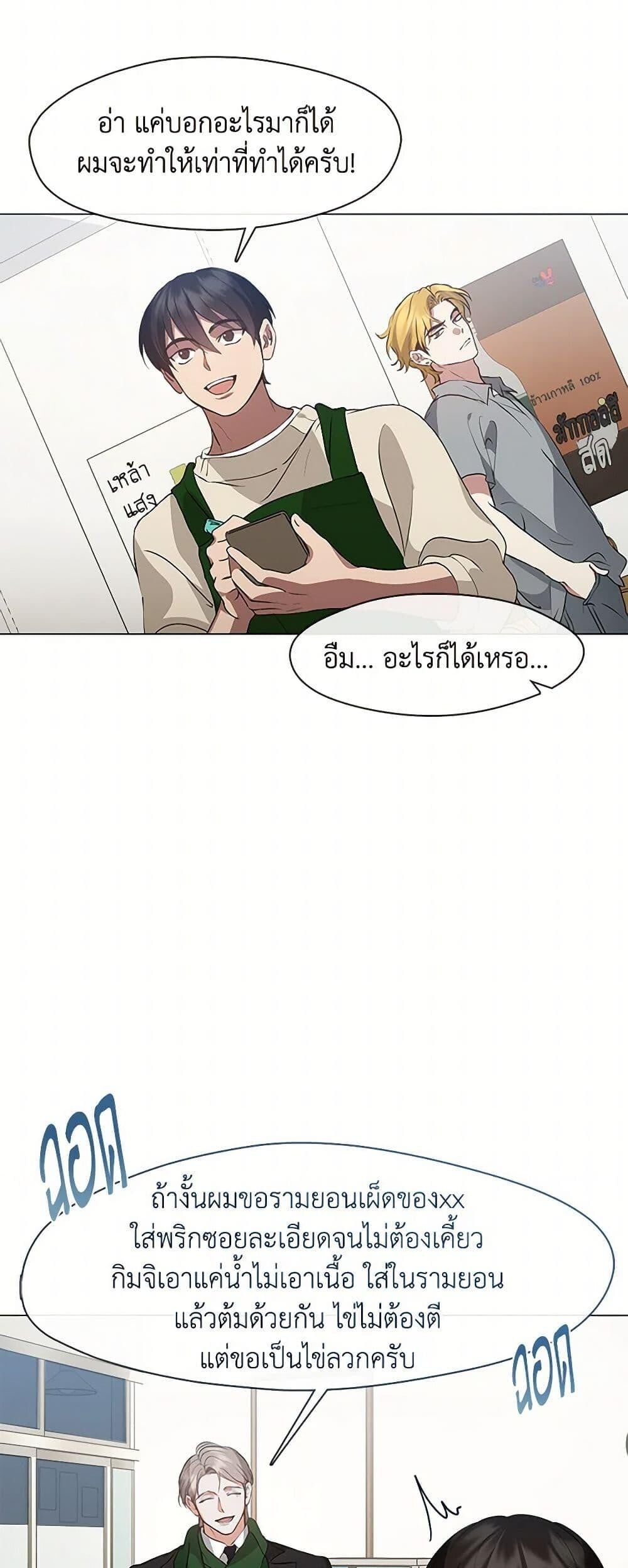 Afterlife Diner ร้านอาหารหลังความตาย - หน้า 4
