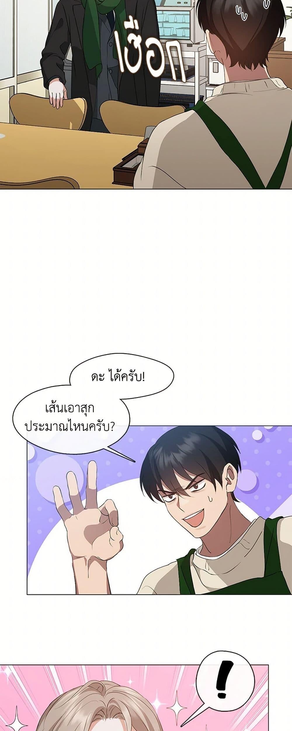 Afterlife Diner ร้านอาหารหลังความตาย - หน้า 5