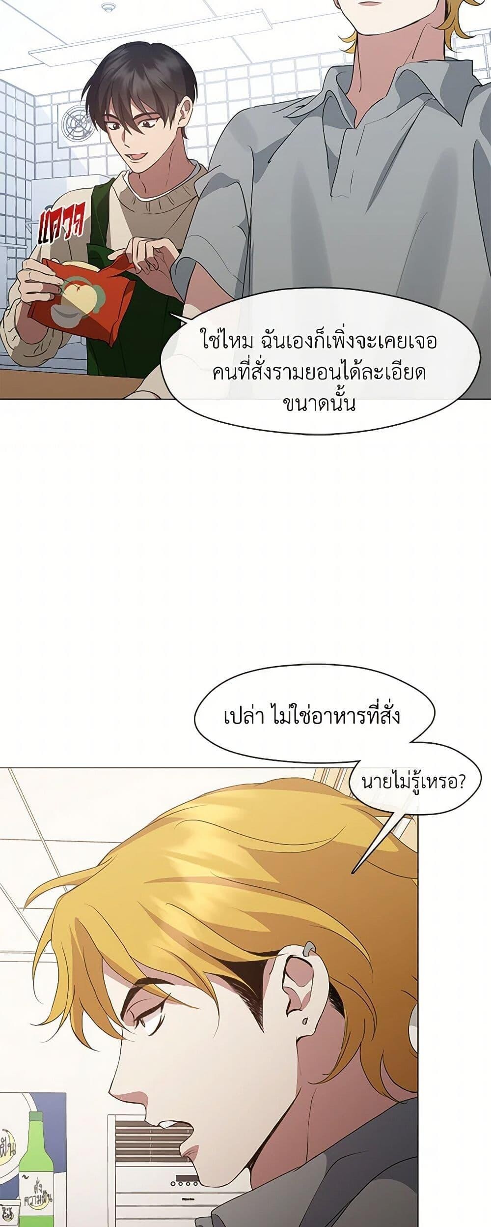 Afterlife Diner ร้านอาหารหลังความตาย - หน้า 8