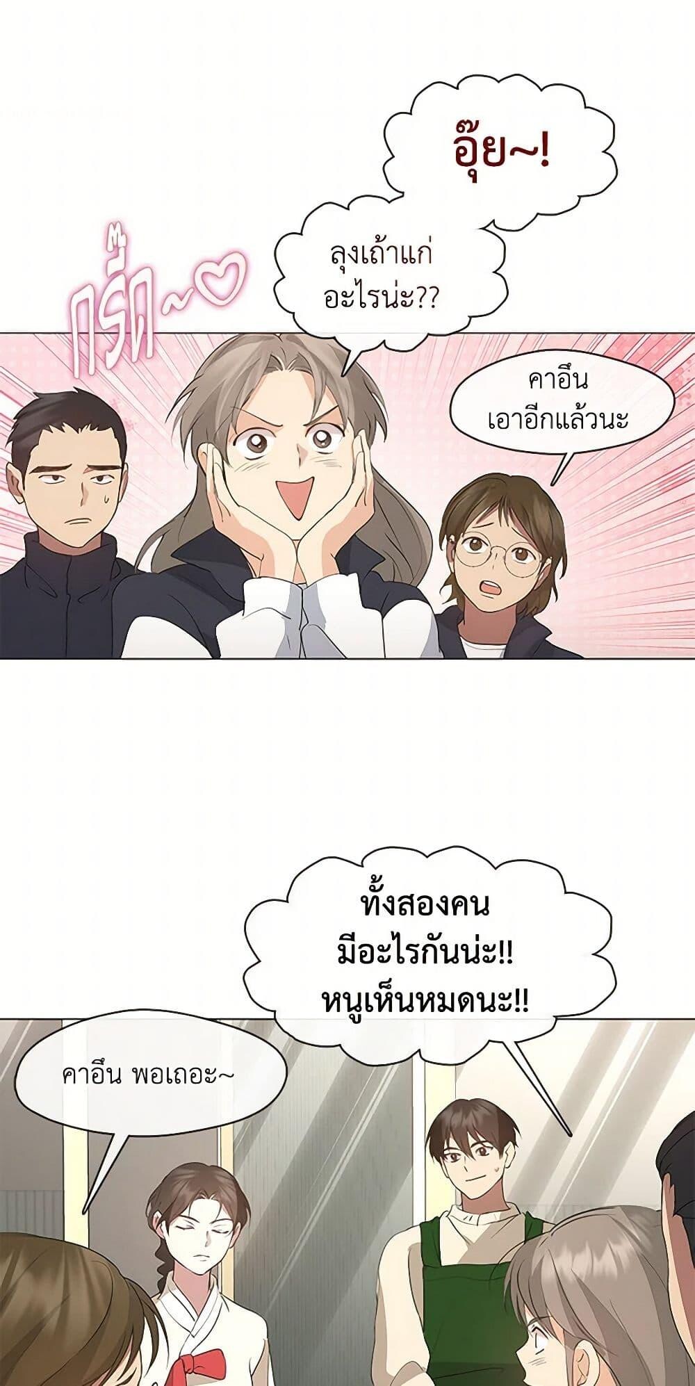 Afterlife Diner ร้านอาหารหลังความตาย - หน้า 32