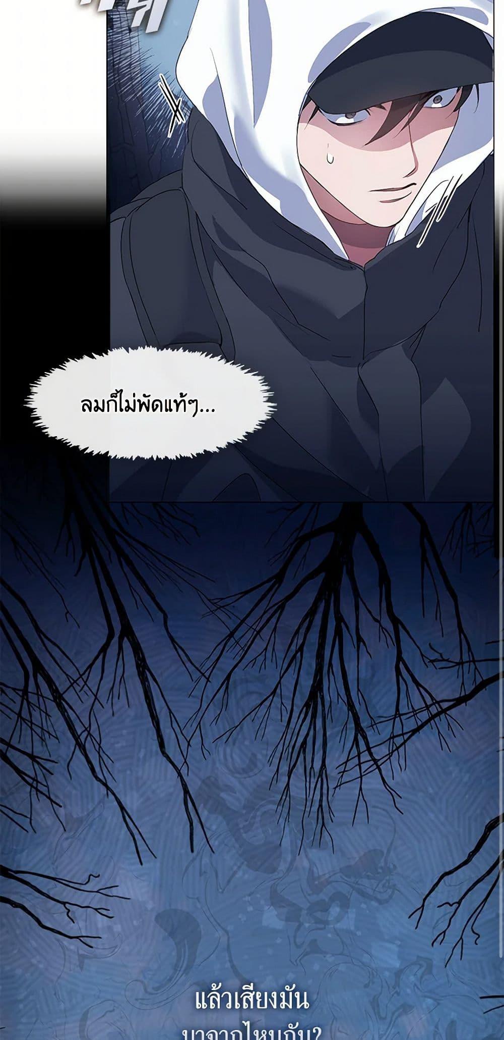 Afterlife Diner ร้านอาหารหลังความตาย - หน้า 3