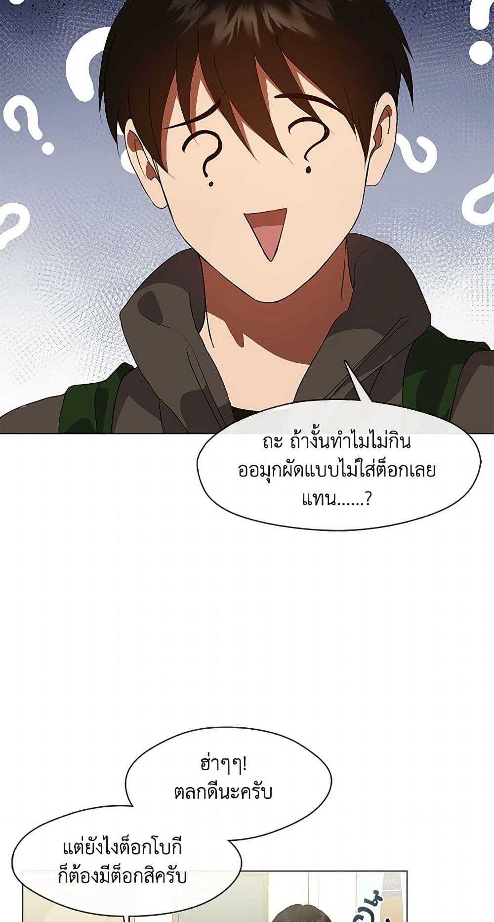 Afterlife Diner ร้านอาหารหลังความตาย - หน้า 32