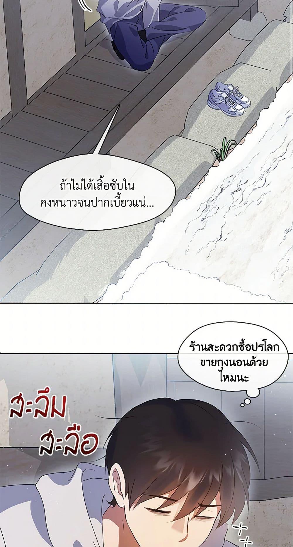 Afterlife Diner ร้านอาหารหลังความตาย - หน้า 4