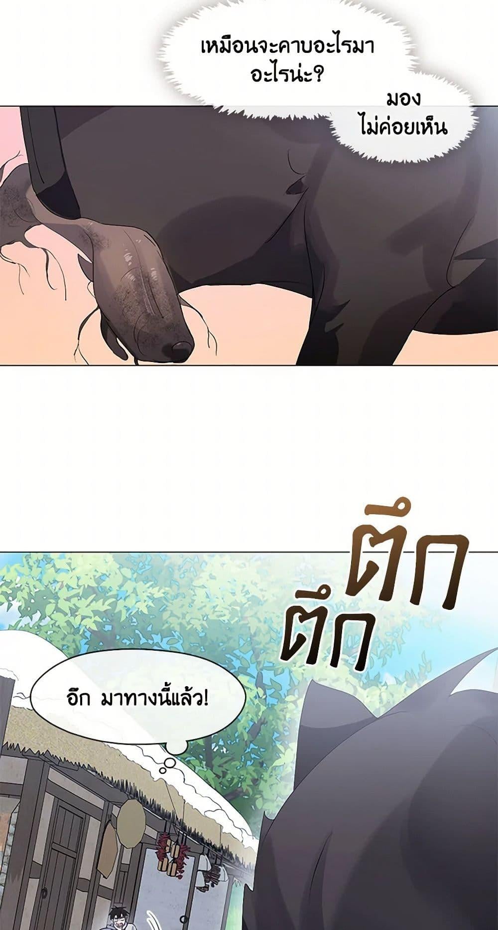 Afterlife Diner ร้านอาหารหลังความตาย - หน้า 7