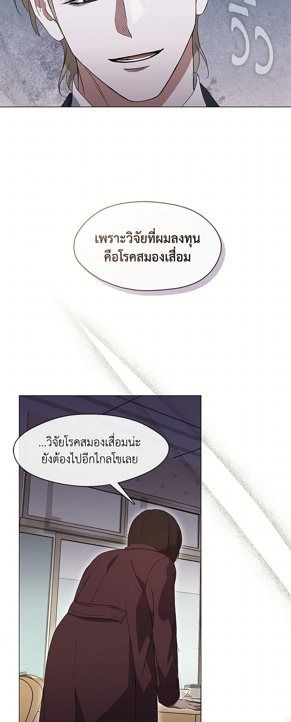 Afterlife Diner ร้านอาหารหลังความตาย - หน้า 13