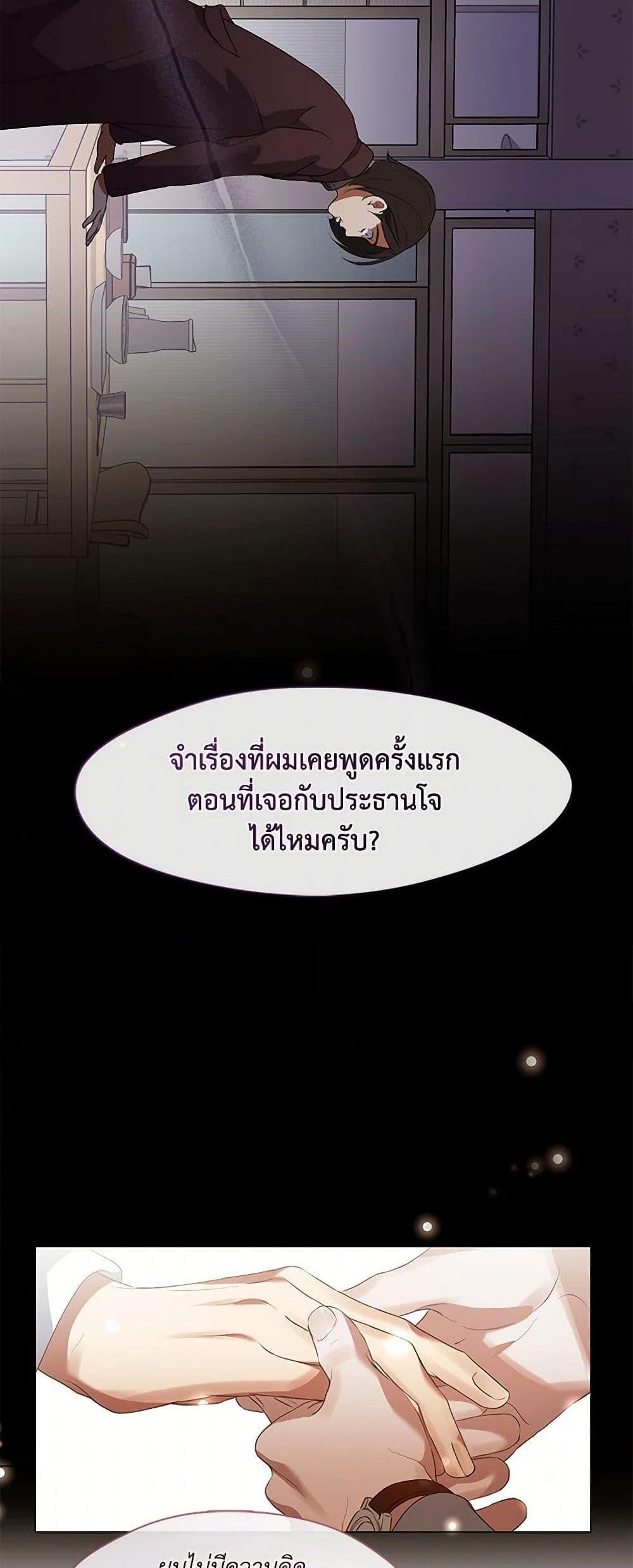Afterlife Diner ร้านอาหารหลังความตาย - หน้า 17