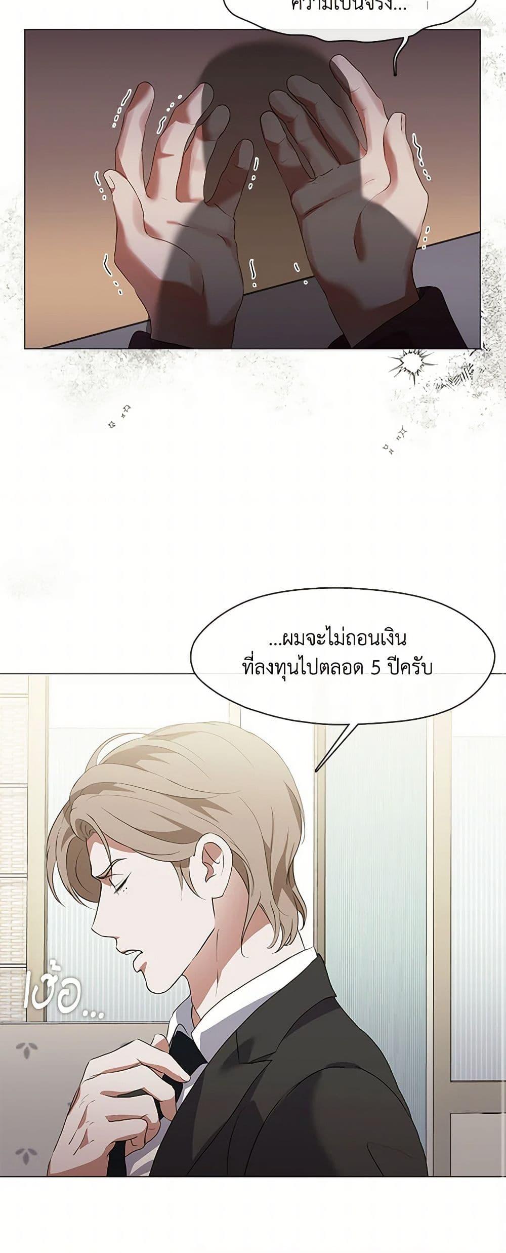 Afterlife Diner ร้านอาหารหลังความตาย - หน้า 20