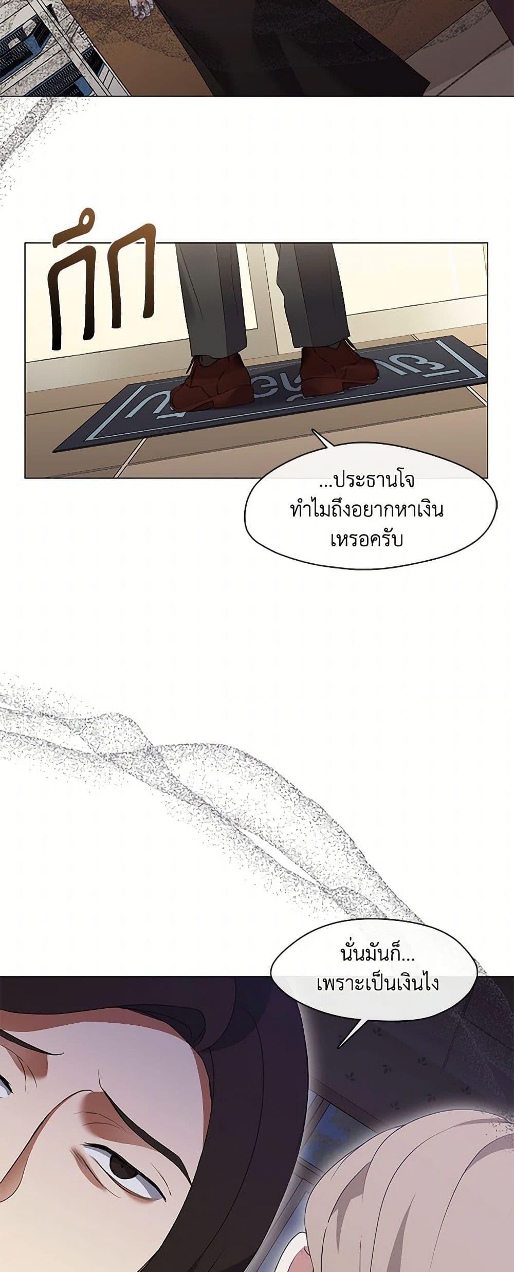 Afterlife Diner ร้านอาหารหลังความตาย - หน้า 27