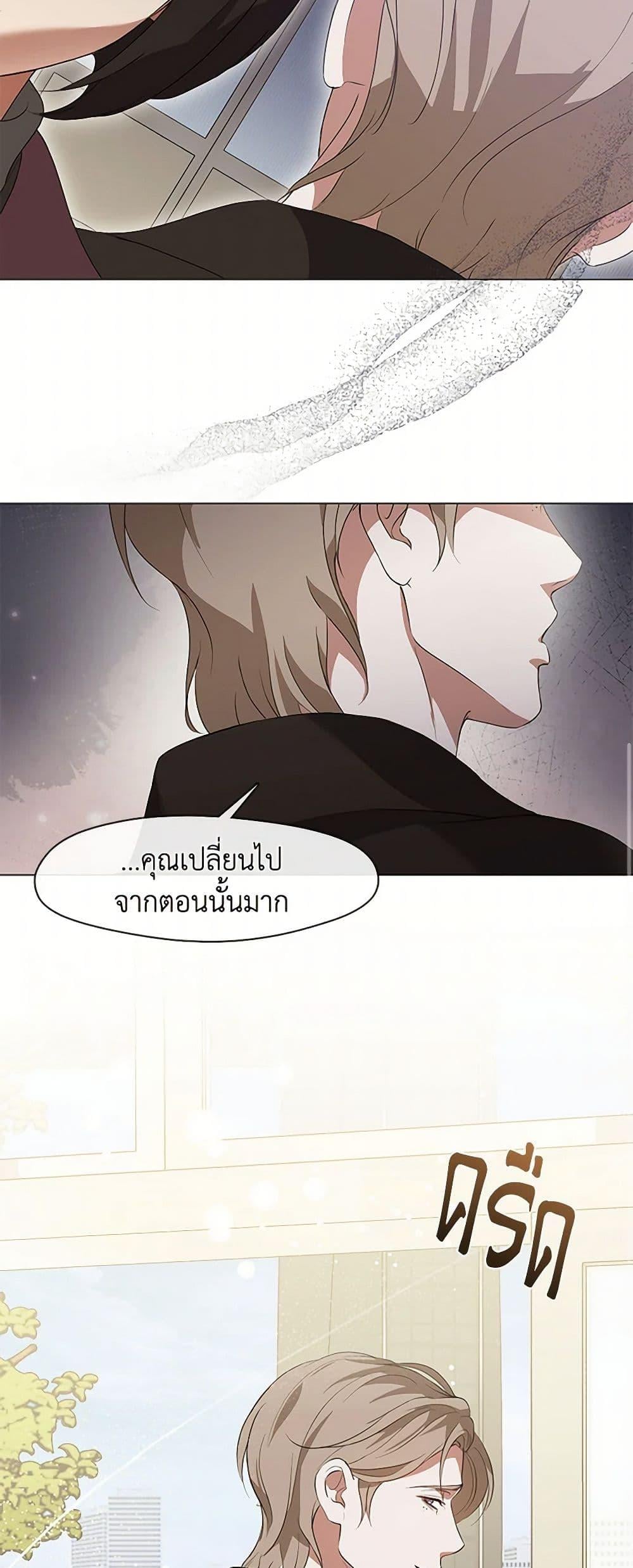 Afterlife Diner ร้านอาหารหลังความตาย - หน้า 28