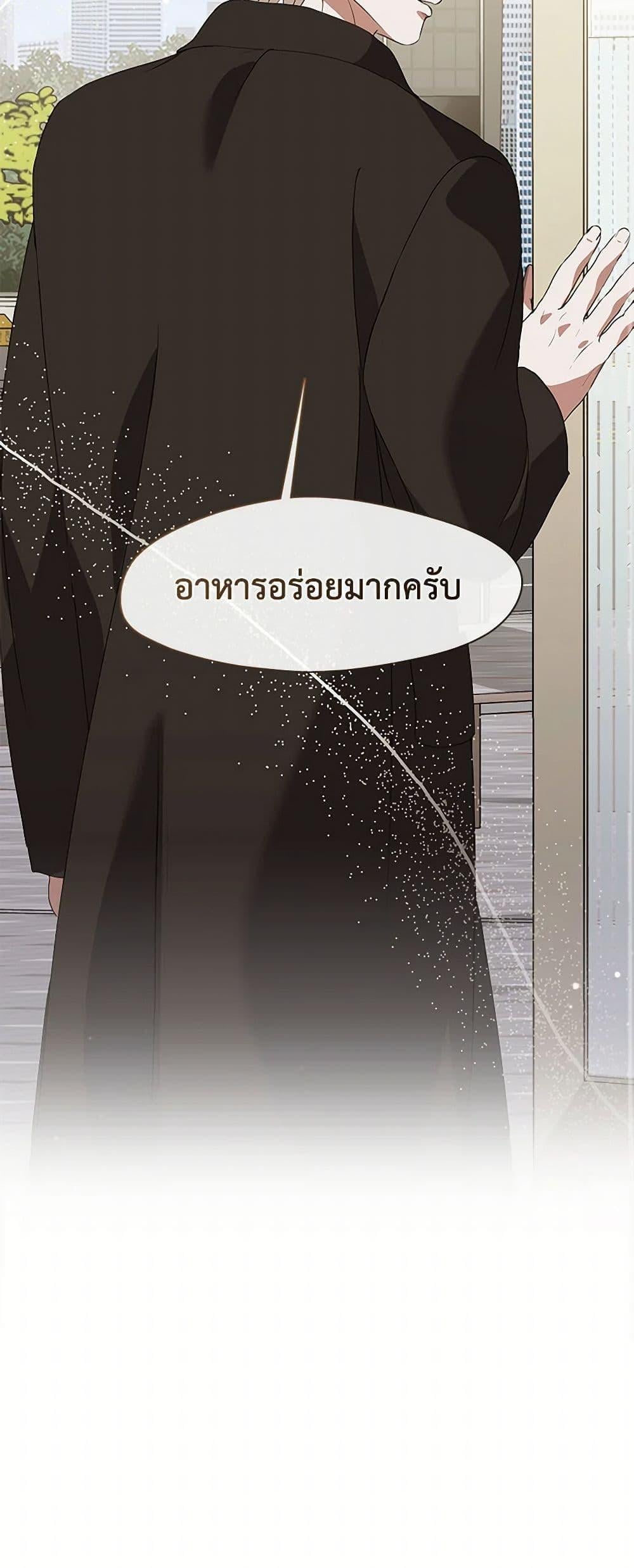 Afterlife Diner ร้านอาหารหลังความตาย - หน้า 29