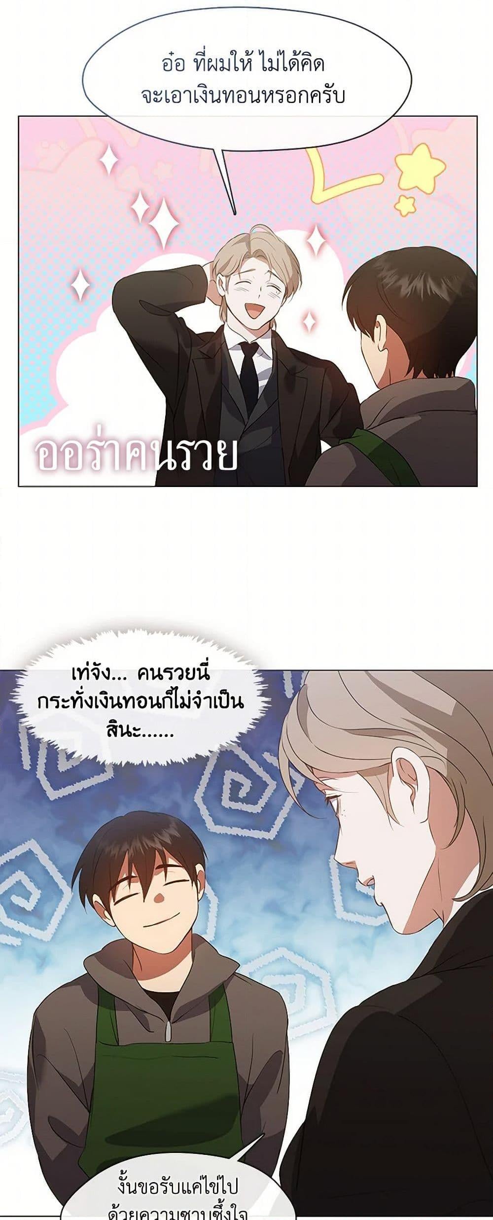 Afterlife Diner ร้านอาหารหลังความตาย - หน้า 32
