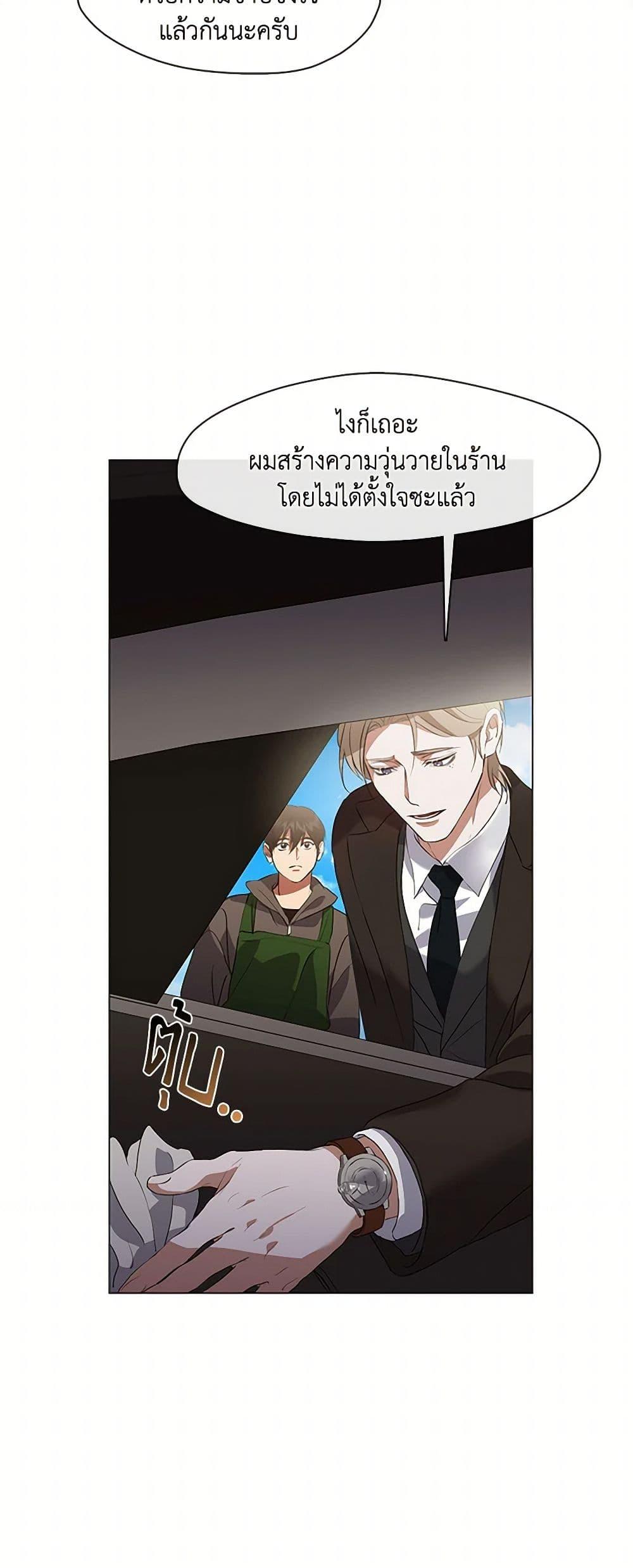 Afterlife Diner ร้านอาหารหลังความตาย - หน้า 33