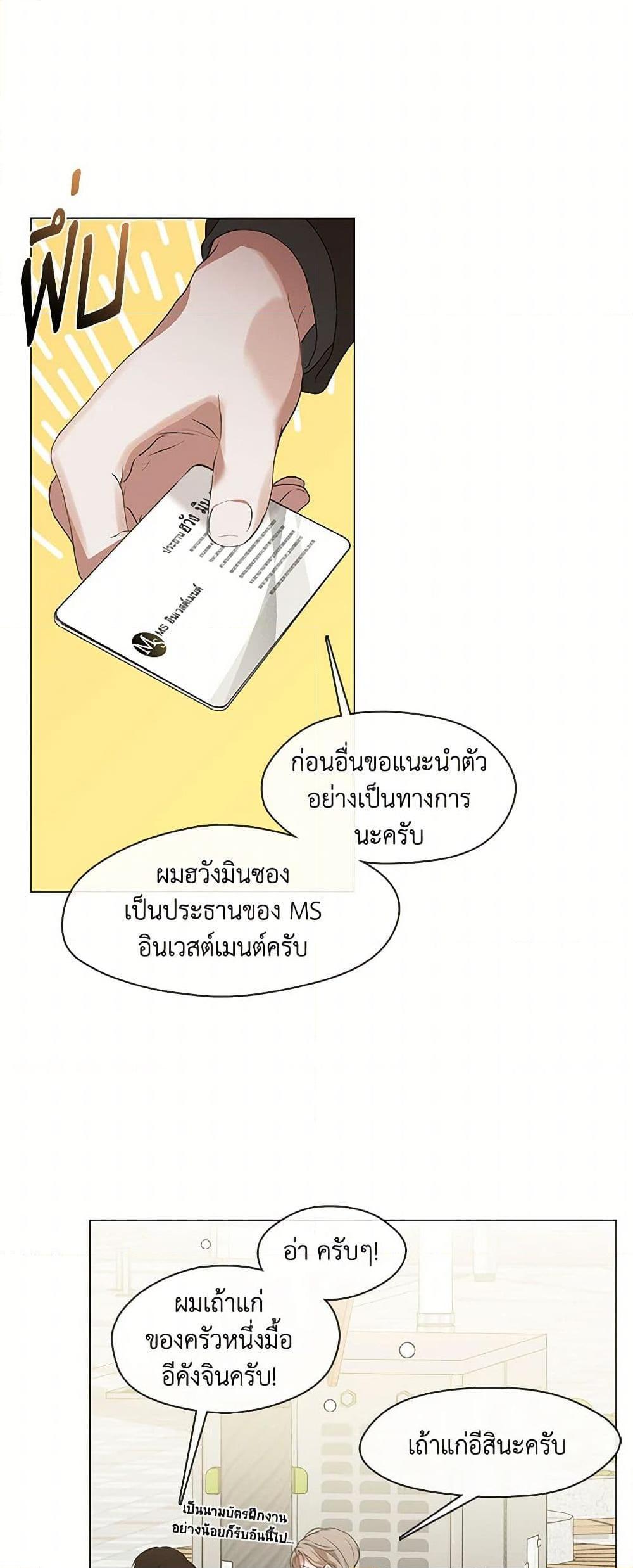 Afterlife Diner ร้านอาหารหลังความตาย - หน้า 34