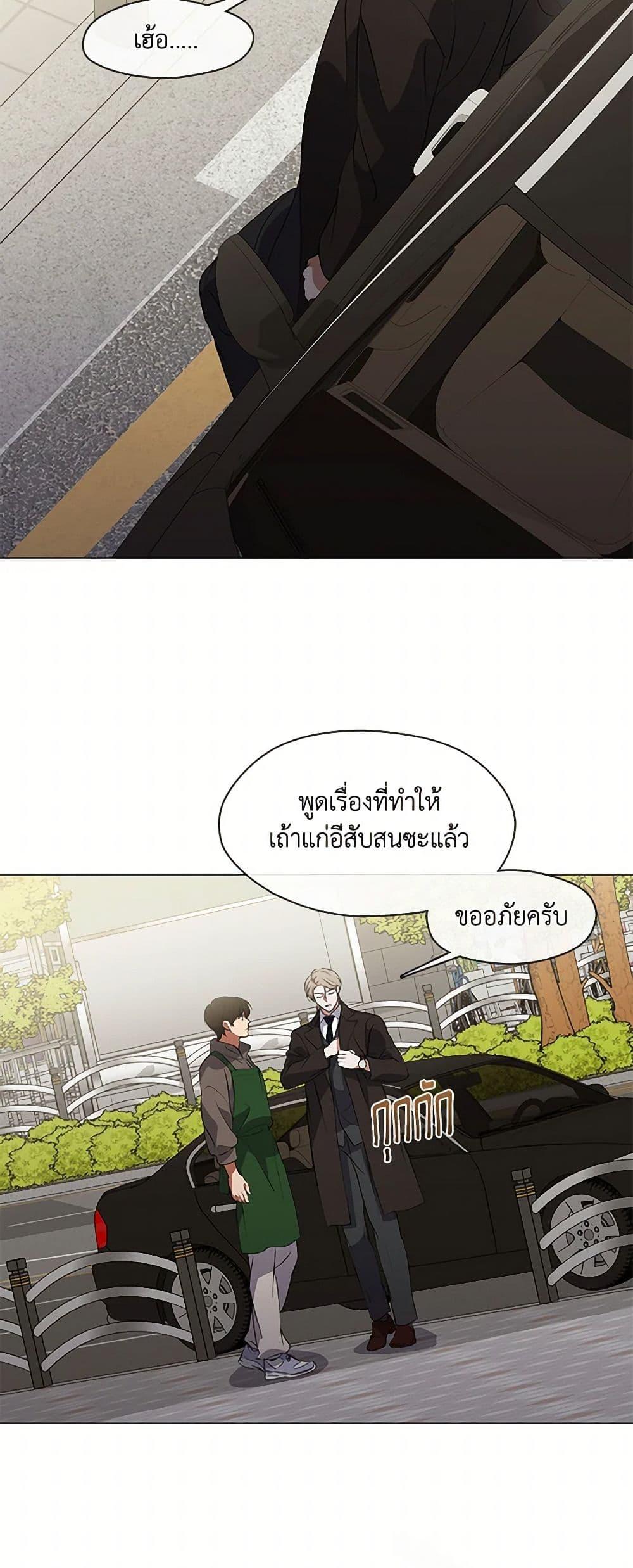 Afterlife Diner ร้านอาหารหลังความตาย - หน้า 41