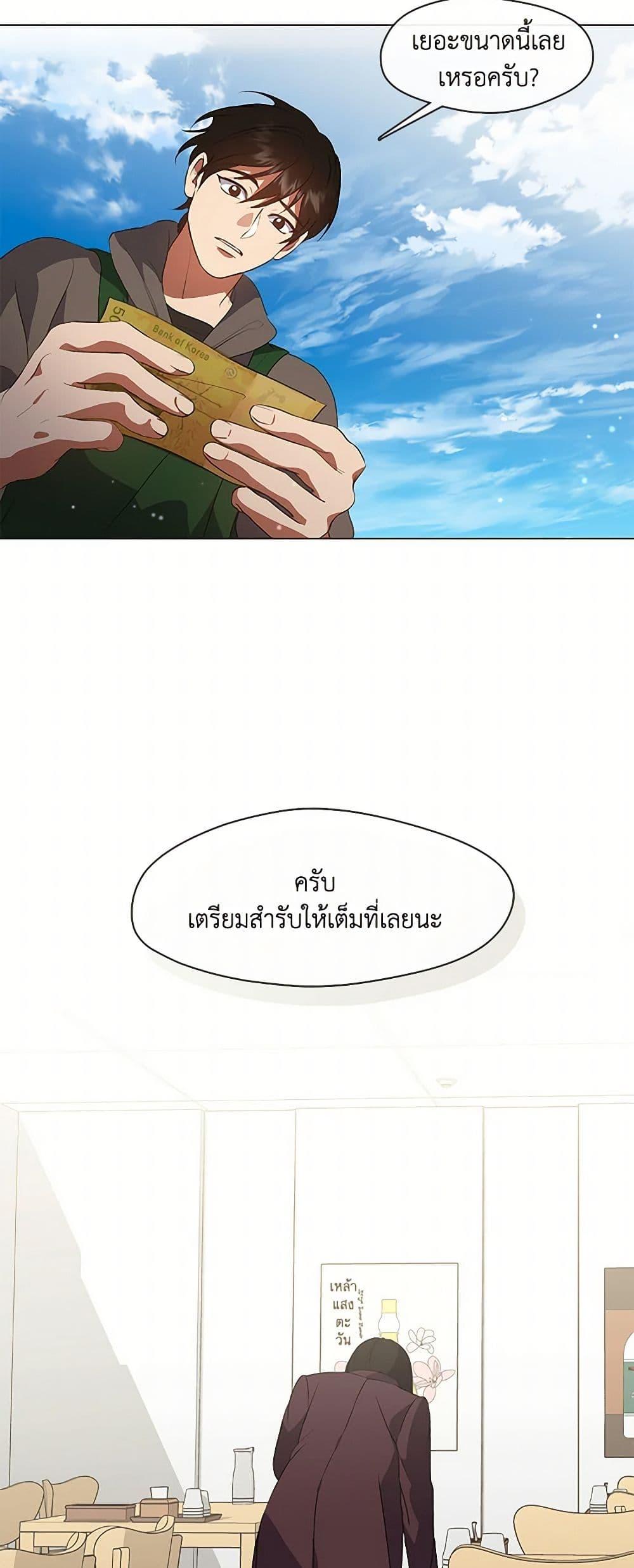 Afterlife Diner ร้านอาหารหลังความตาย - หน้า 43