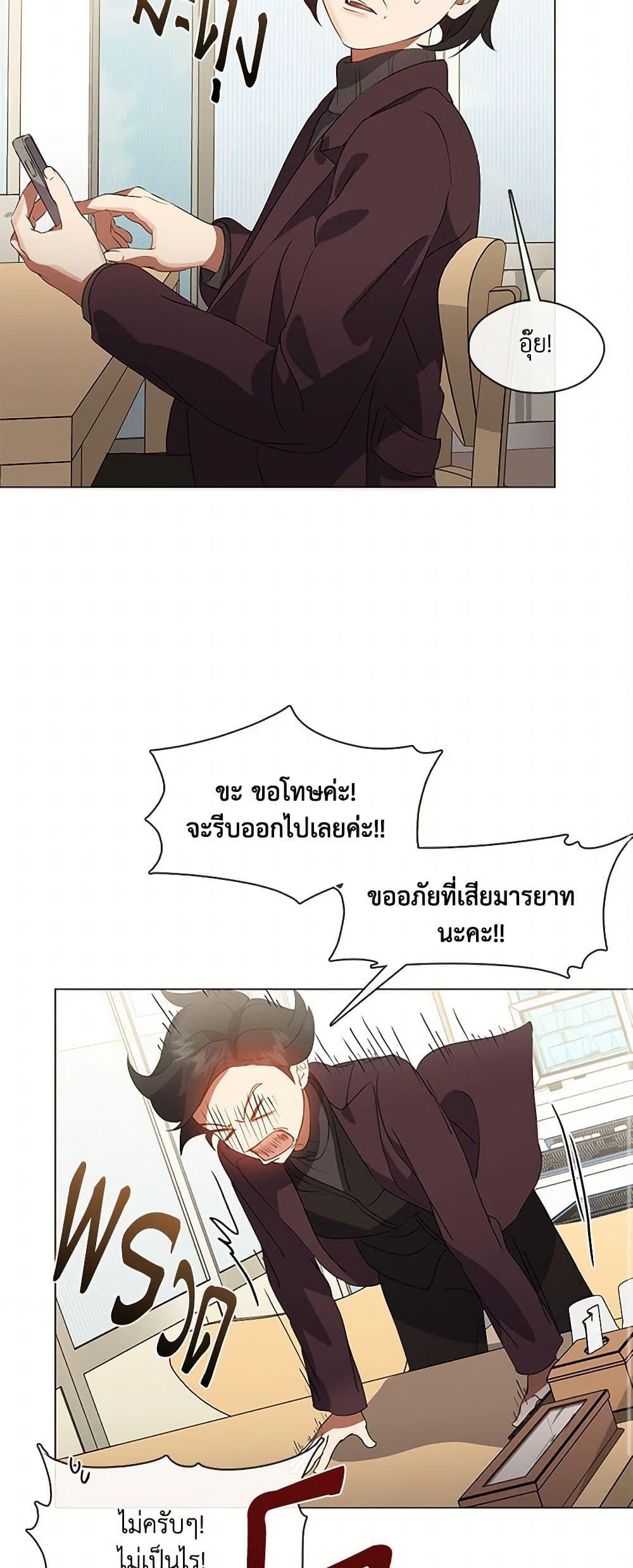 Afterlife Diner ร้านอาหารหลังความตาย - หน้า 46