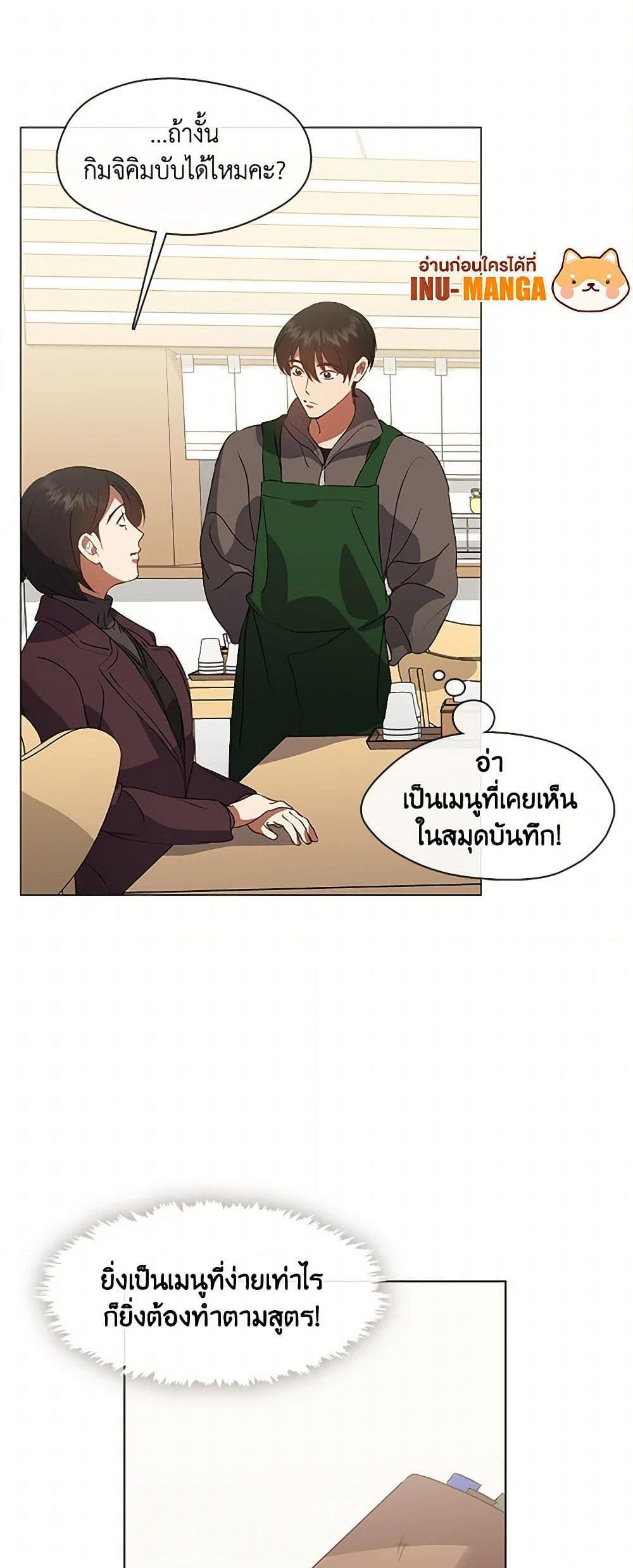 Afterlife Diner ร้านอาหารหลังความตาย - หน้า 50