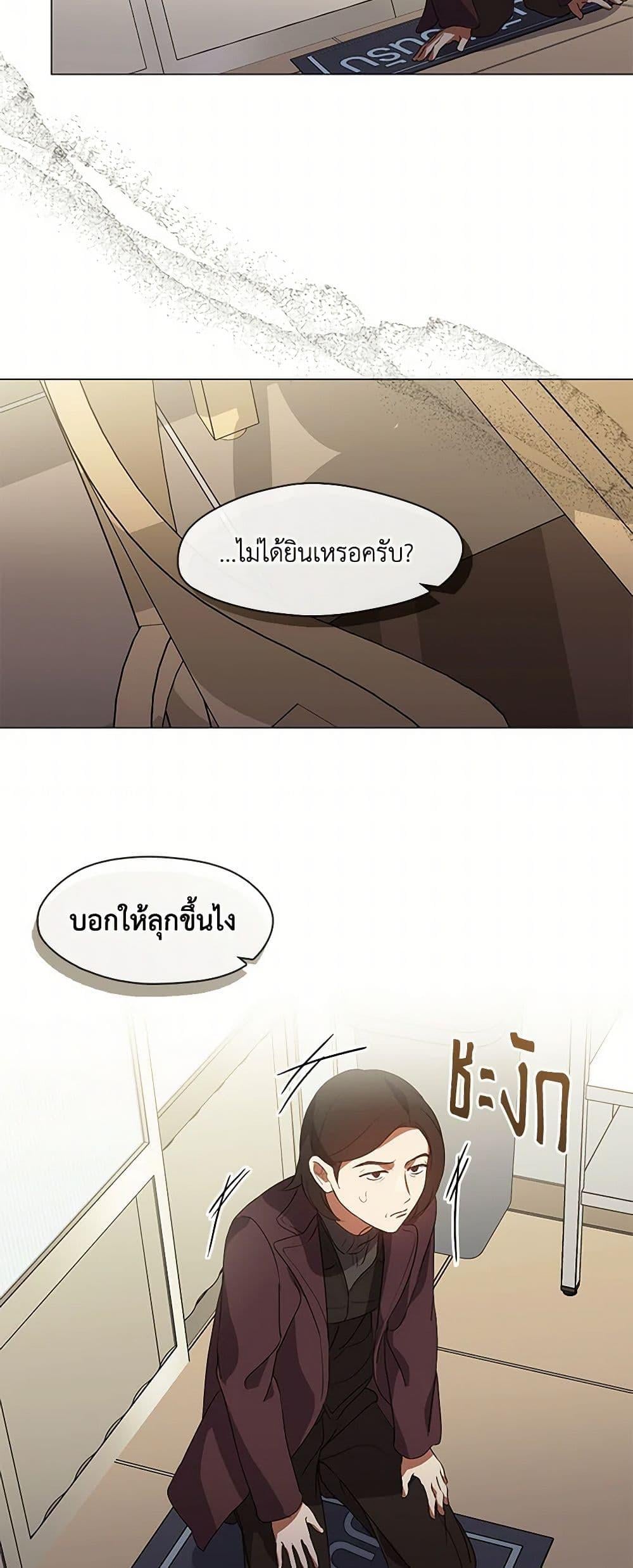 Afterlife Diner ร้านอาหารหลังความตาย - หน้า 7