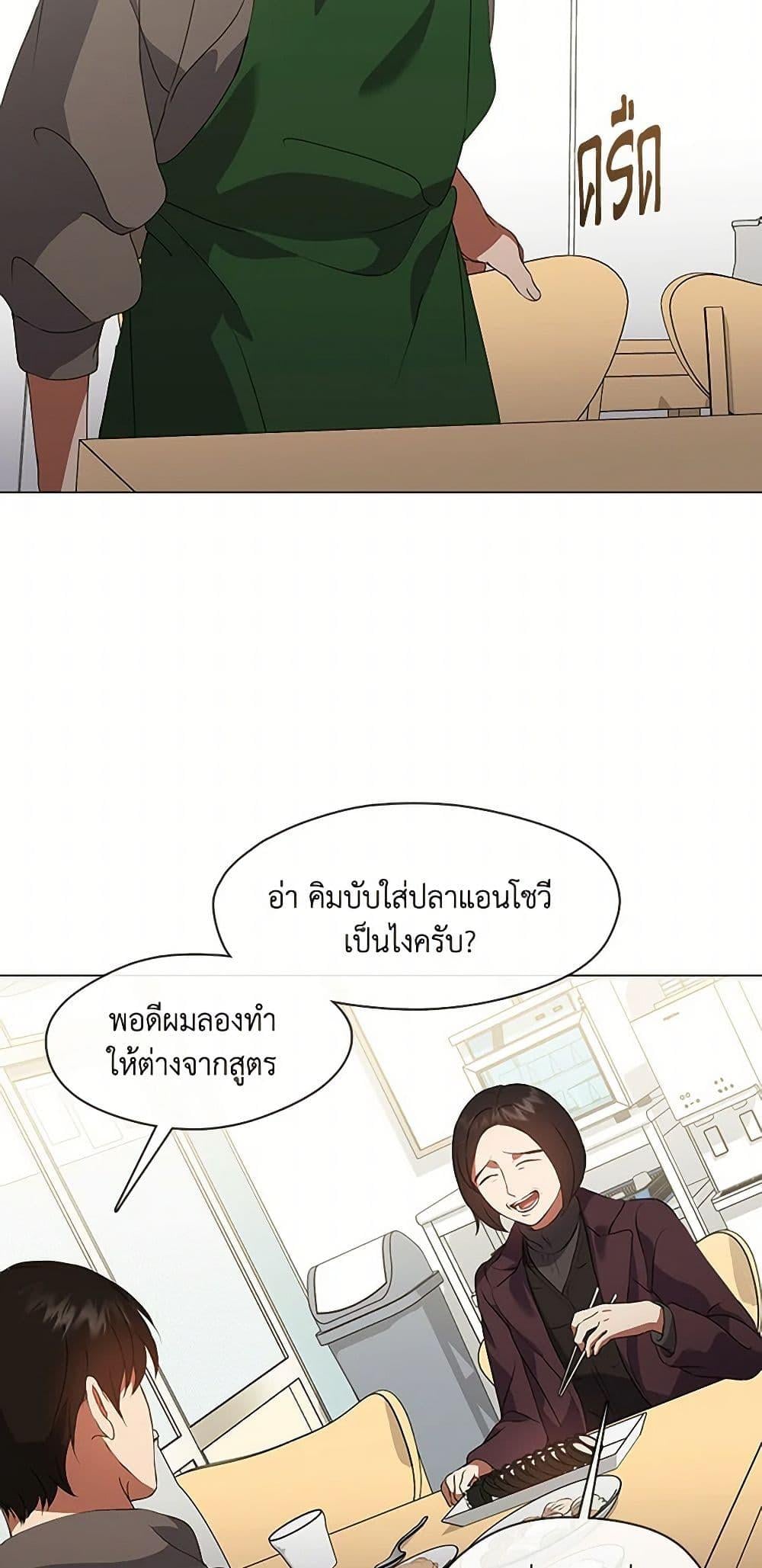 Afterlife Diner ร้านอาหารหลังความตาย - หน้า 16