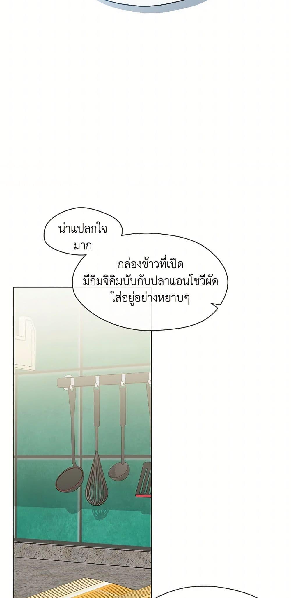 Afterlife Diner ร้านอาหารหลังความตาย - หน้า 29