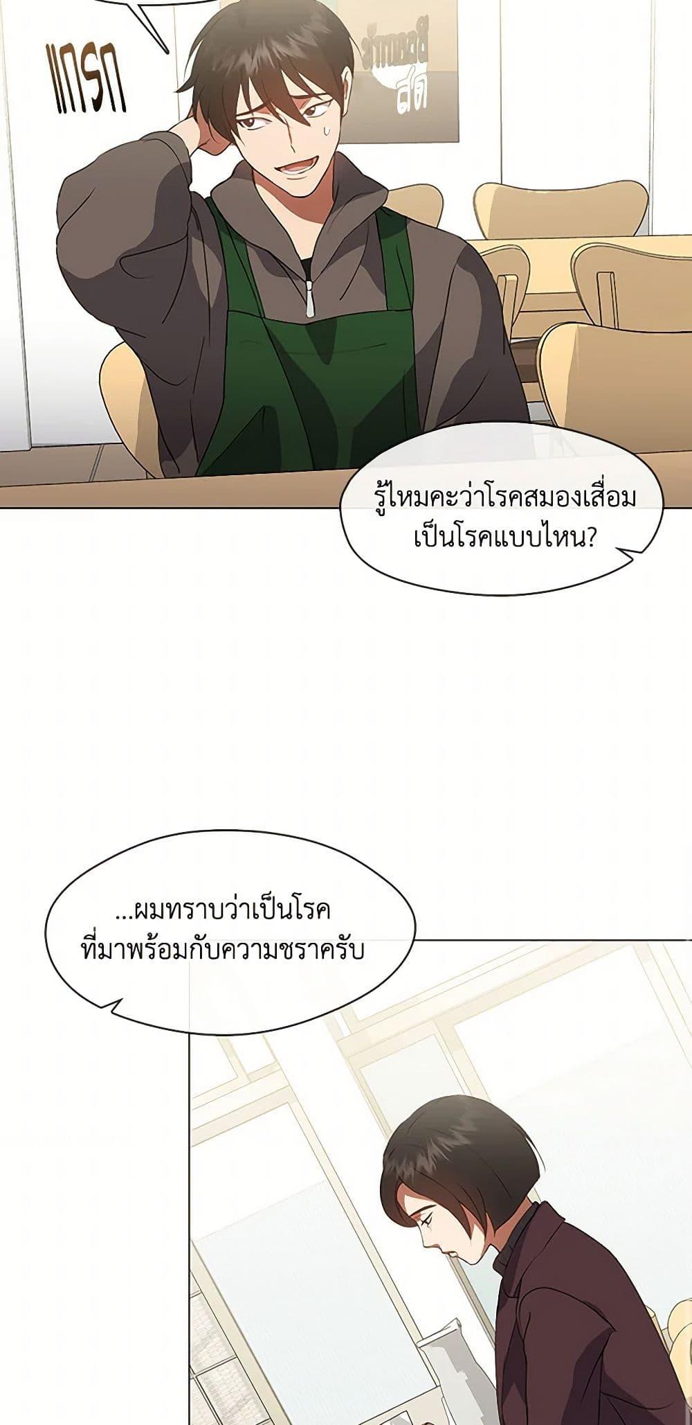 Afterlife Diner ร้านอาหารหลังความตาย - หน้า 34
