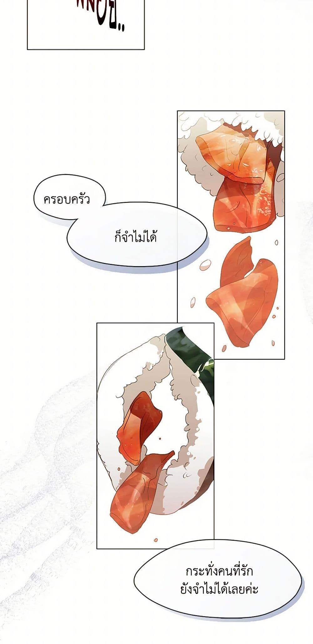 Afterlife Diner ร้านอาหารหลังความตาย - หน้า 37