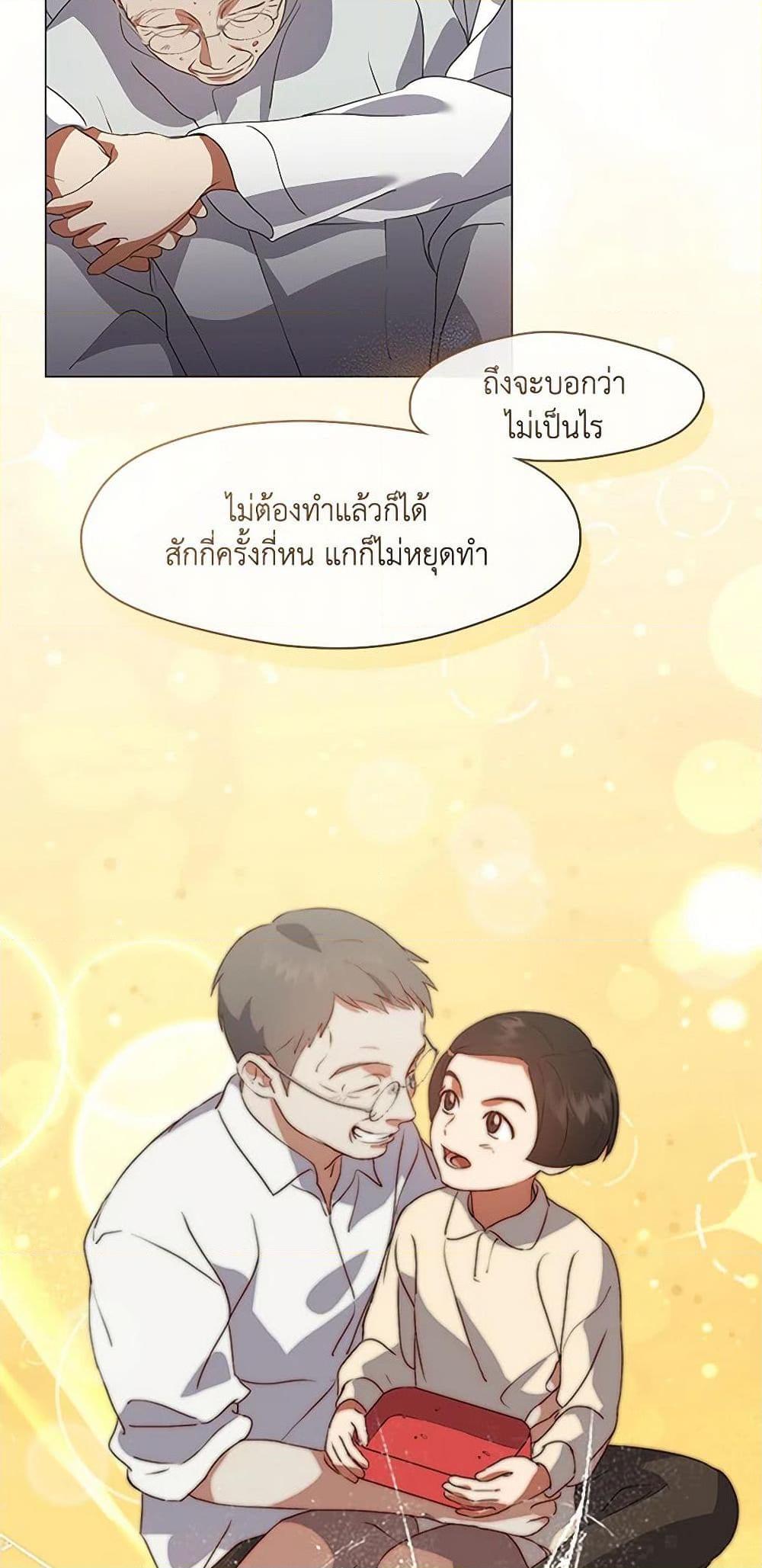 Afterlife Diner ร้านอาหารหลังความตาย - หน้า 49